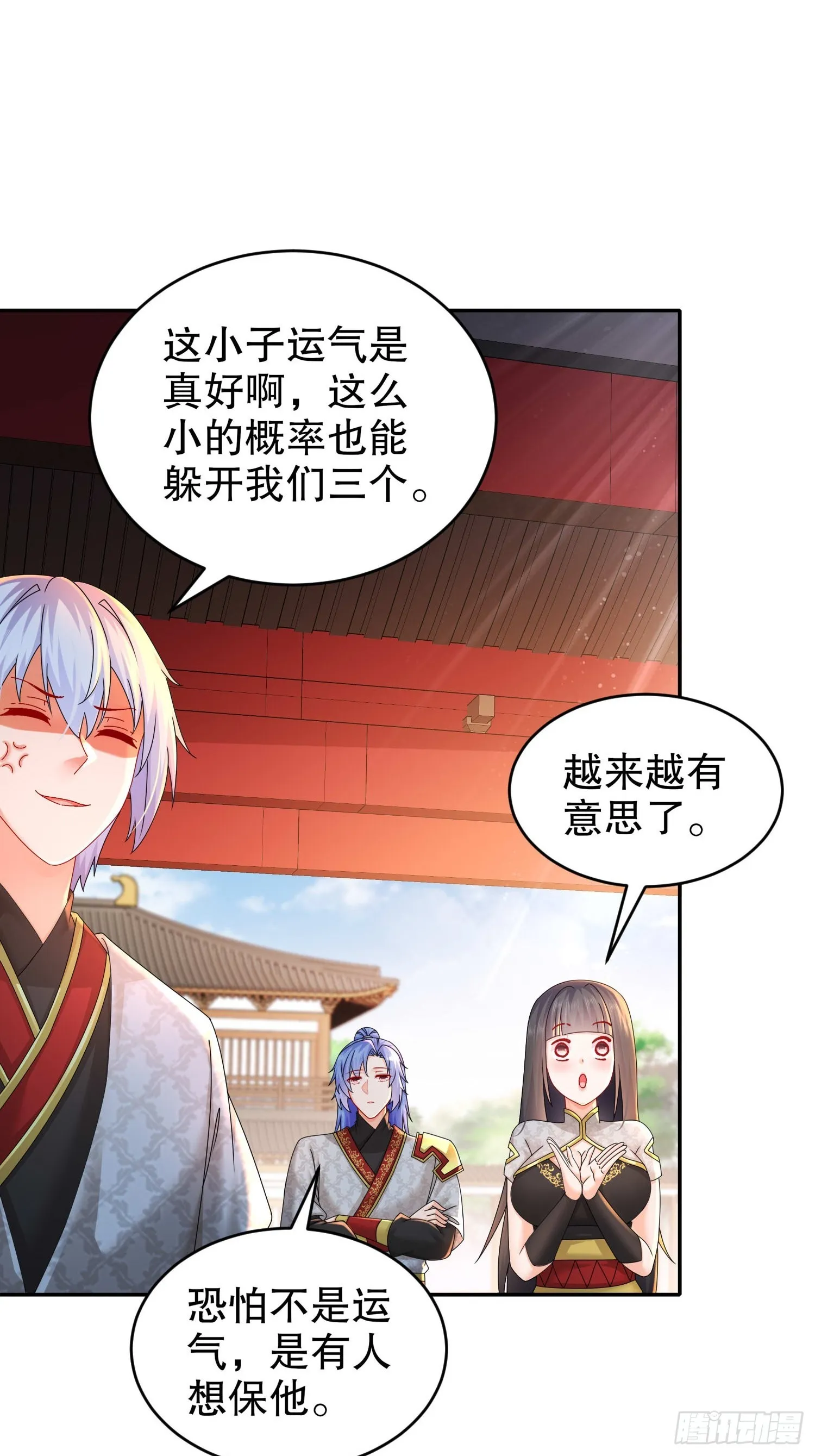 34 真·暗箱操作 第16页