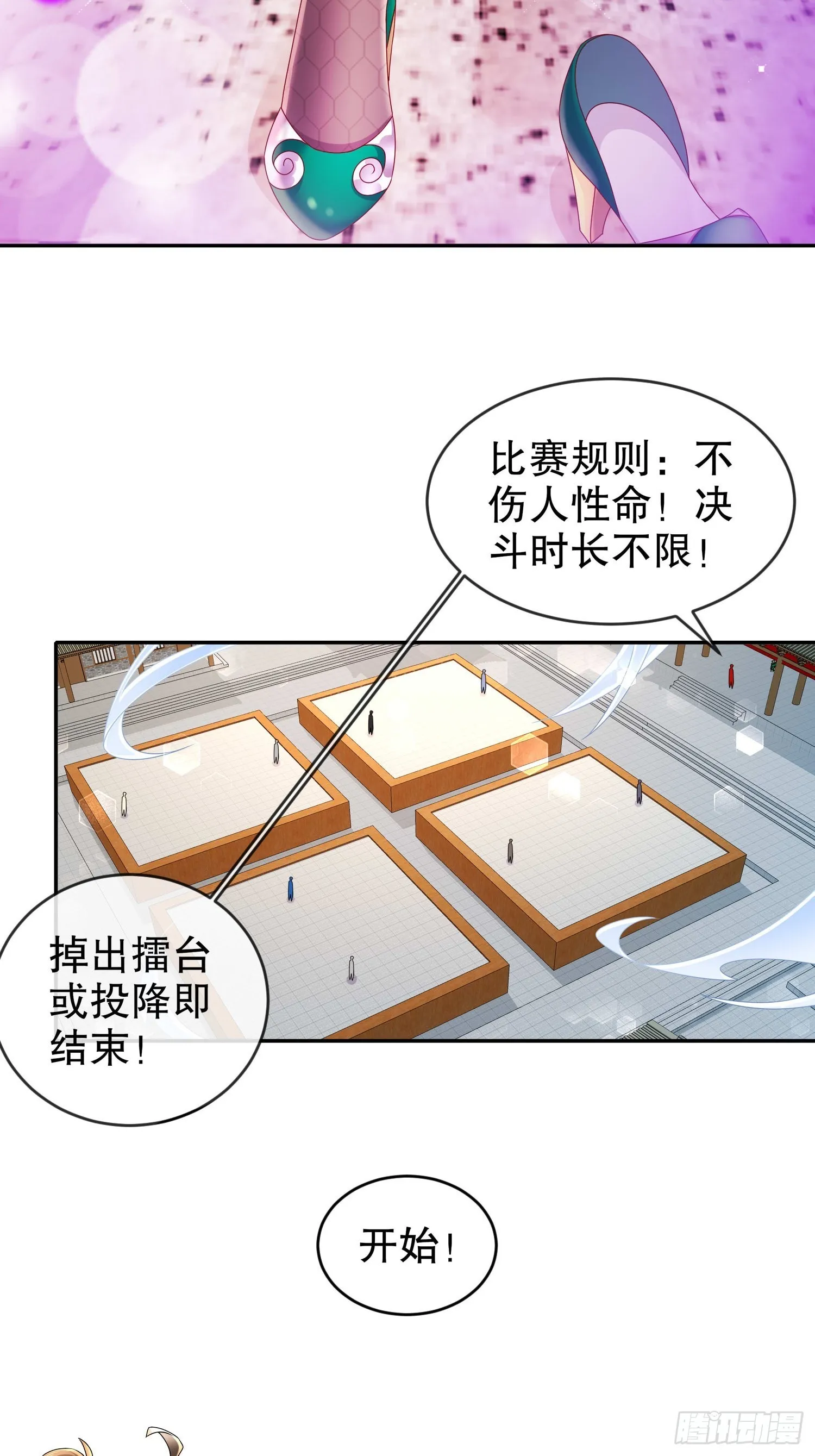 34 真·暗箱操作 第20页