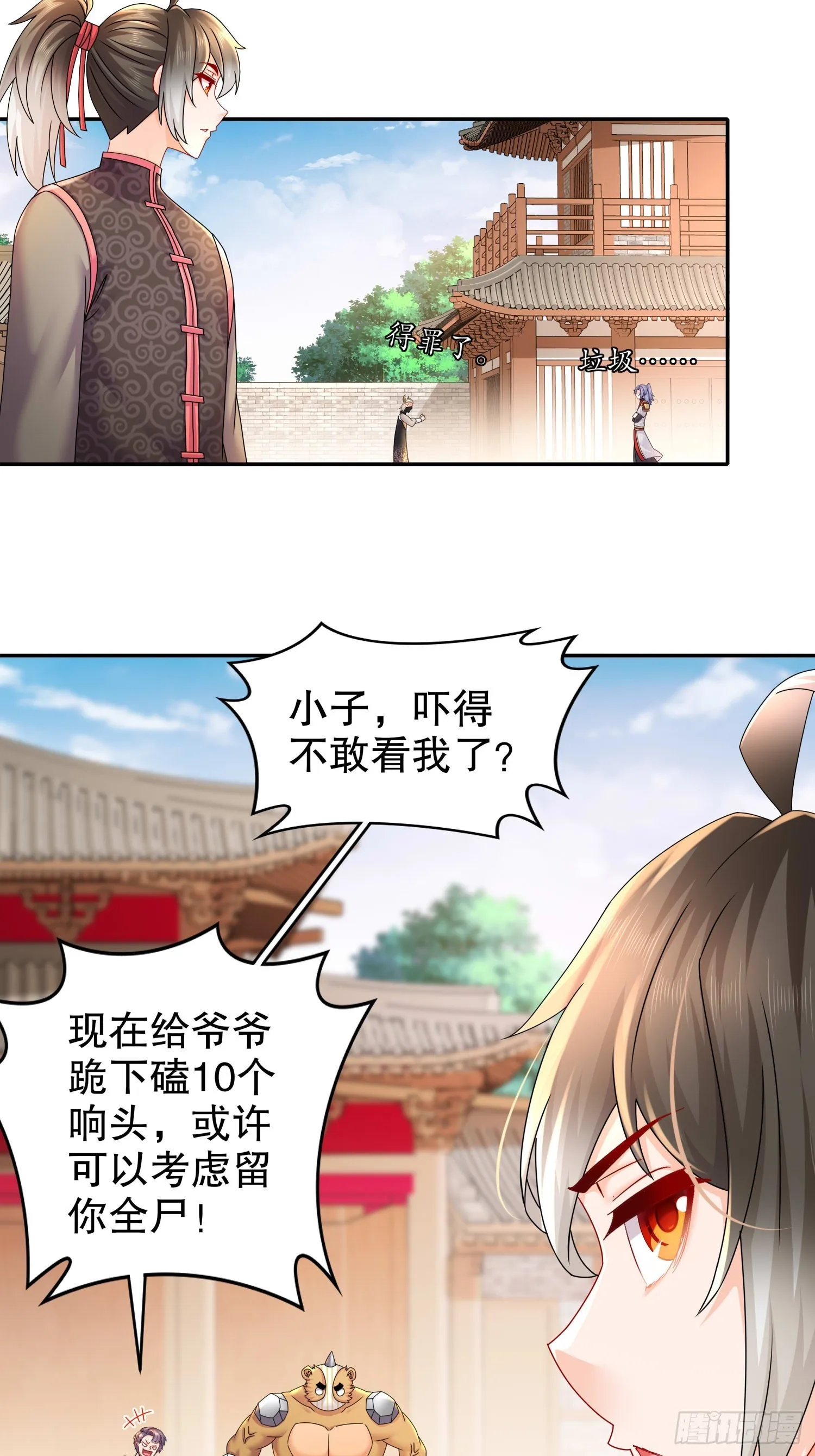 34 真·暗箱操作 第21页