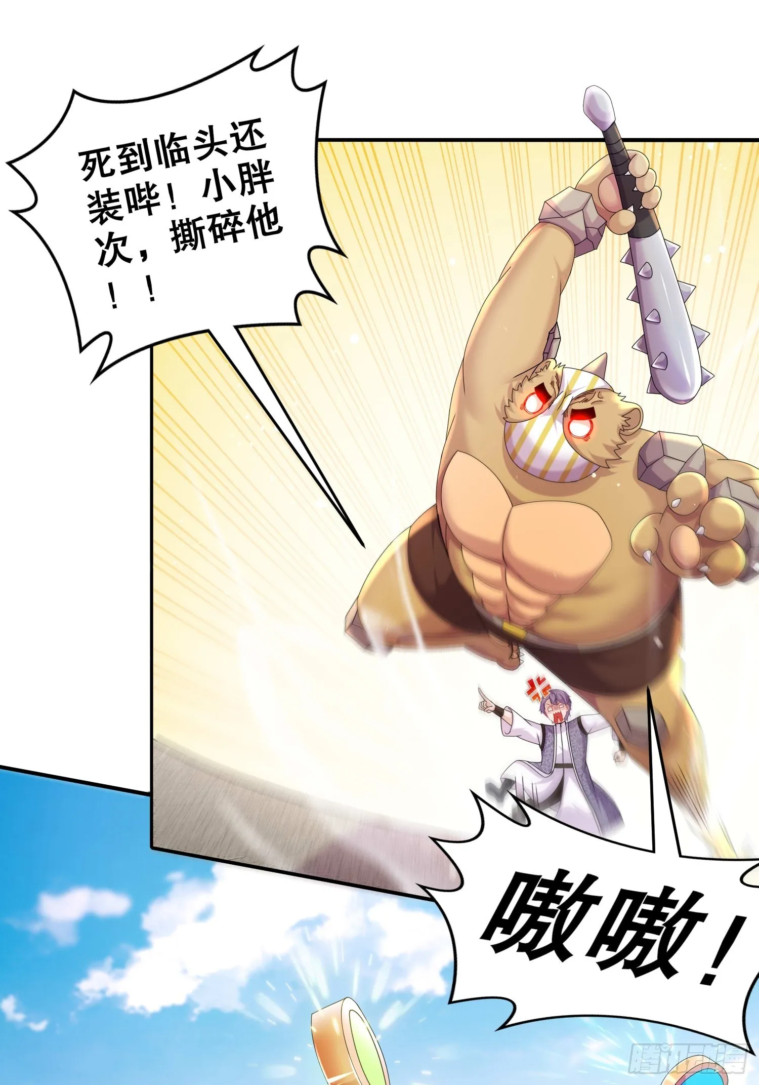 34 真·暗箱操作 第23页