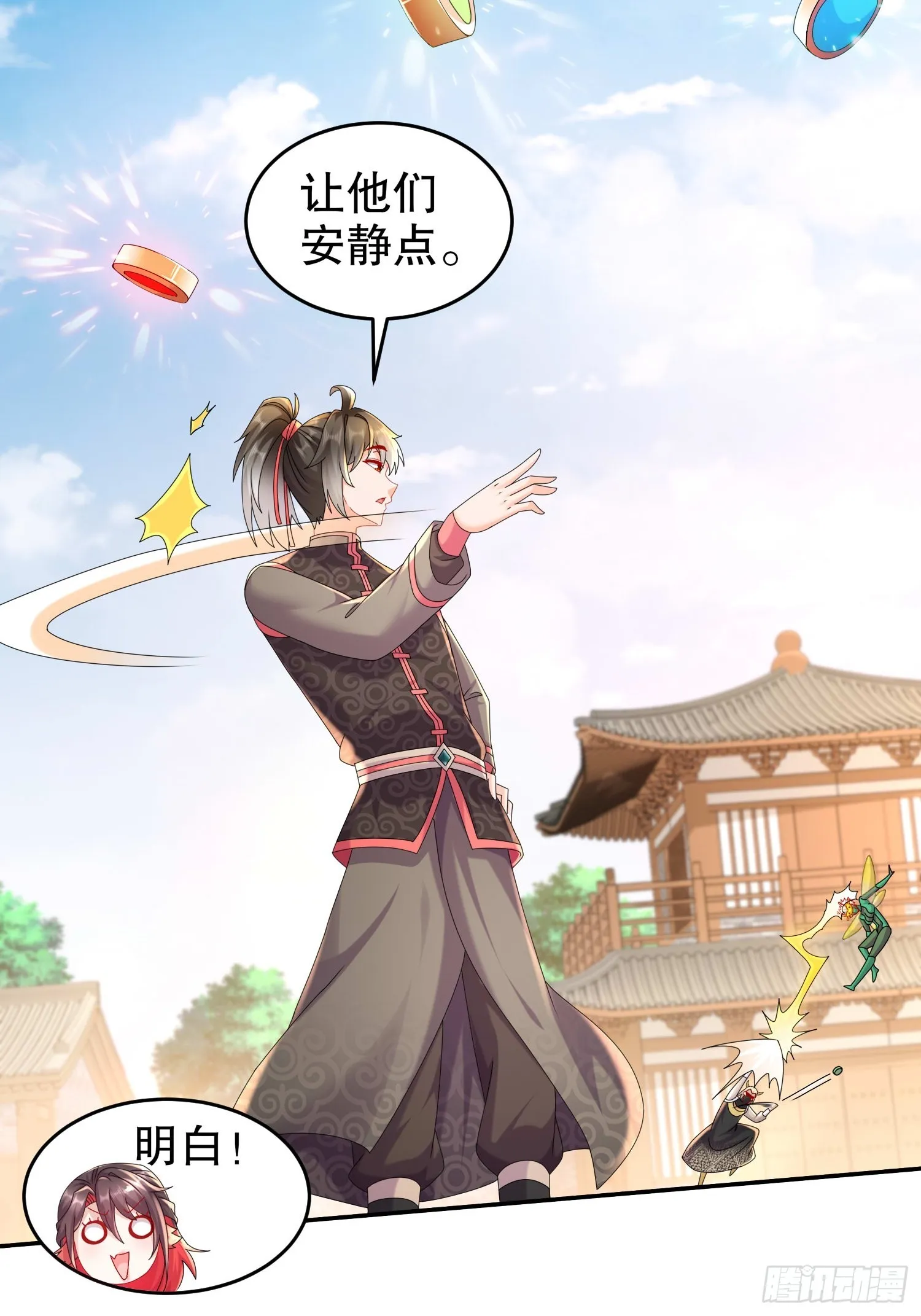 34 真·暗箱操作 第24页