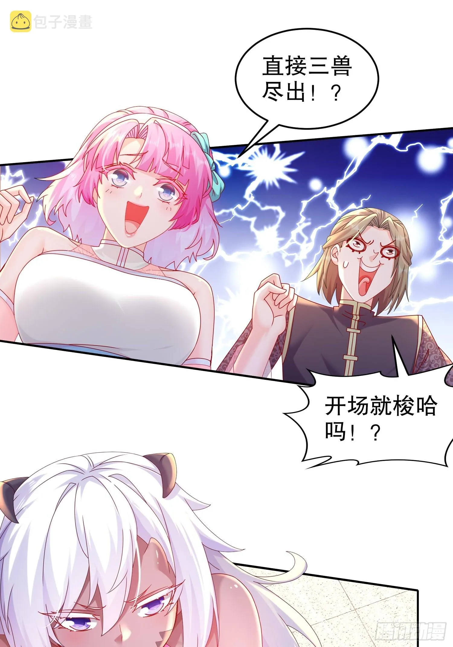 34 真·暗箱操作 第25页