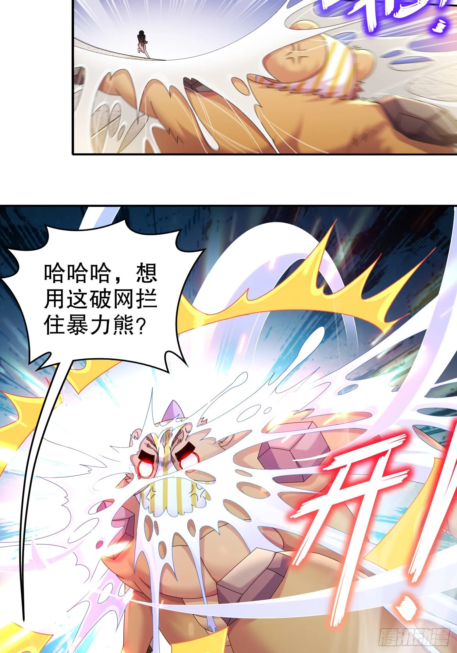 34 真·暗箱操作 第27页