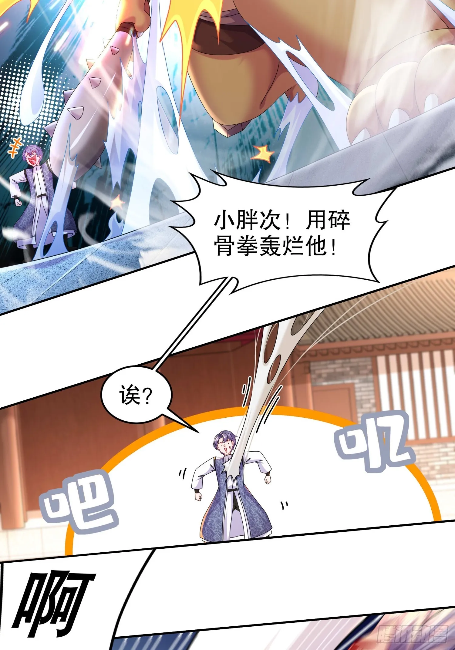 34 真·暗箱操作 第28页