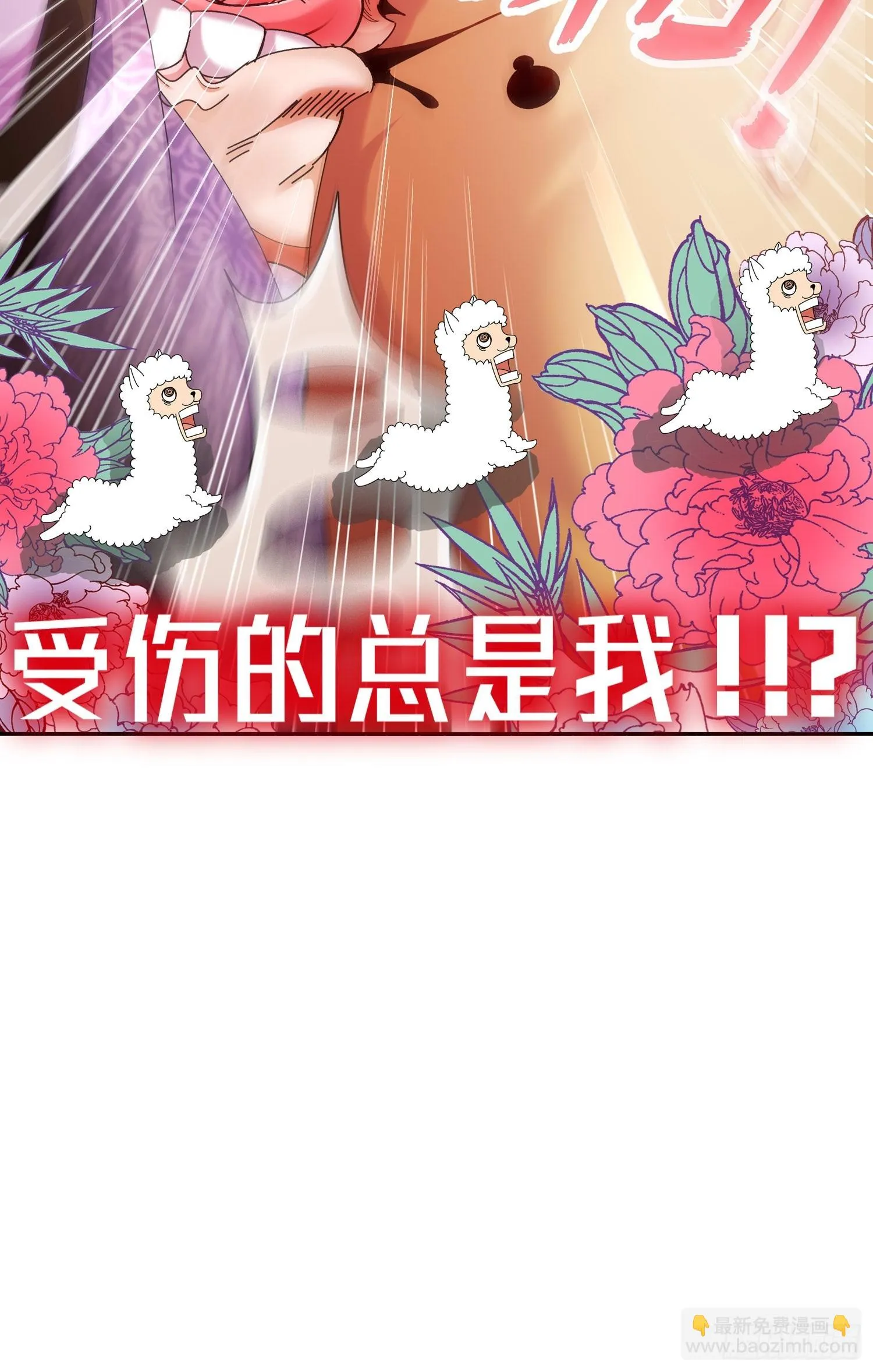 34 真·暗箱操作 第31页