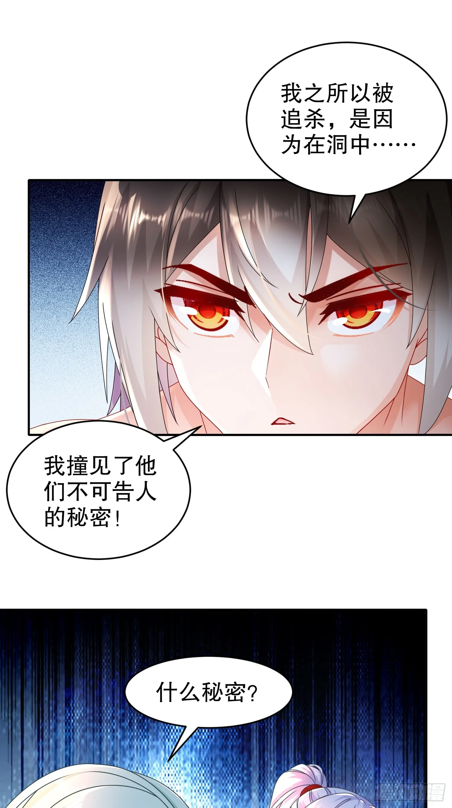 33 男……男宠？ 第3页