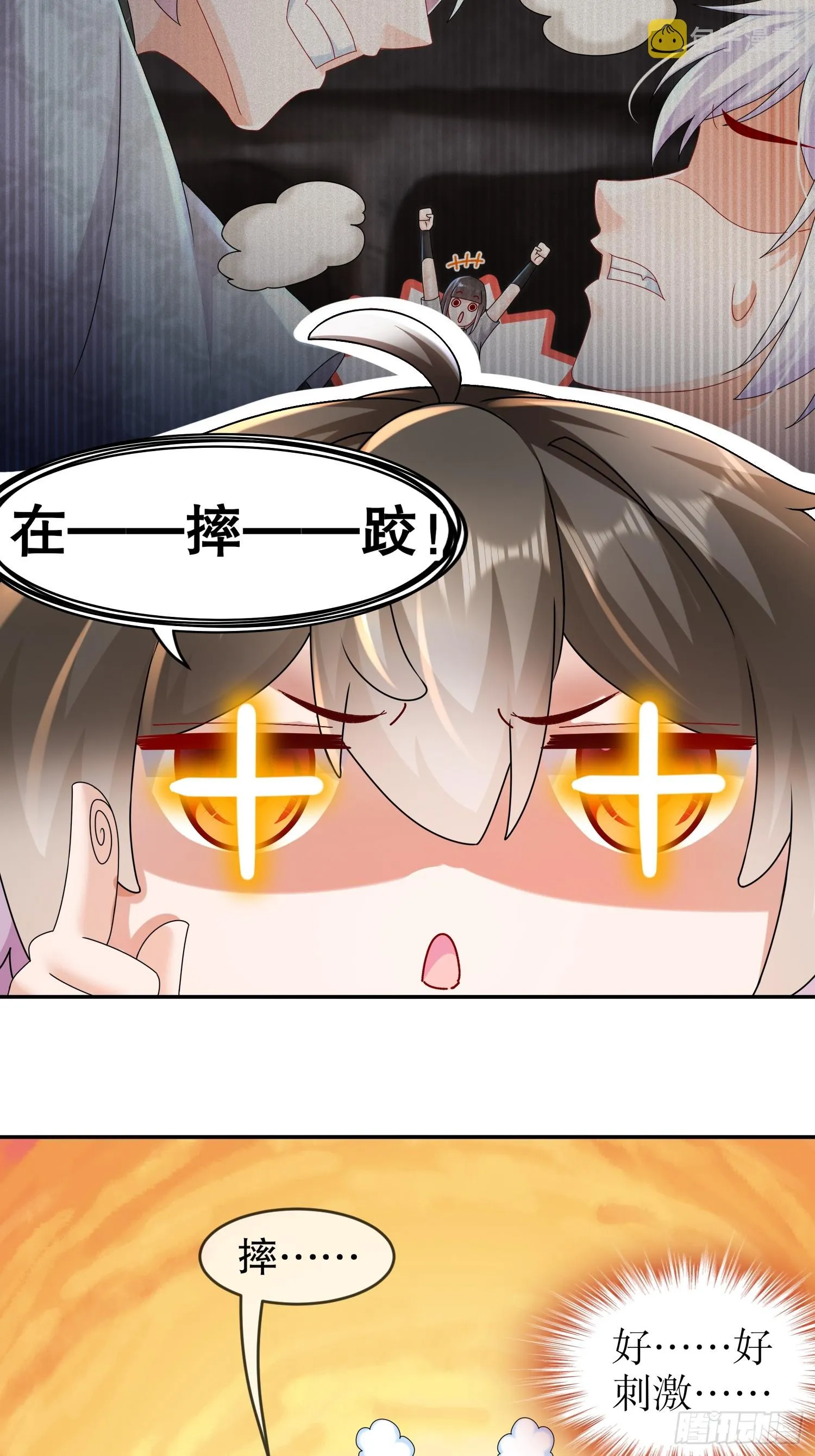 33 男……男宠？ 第5页