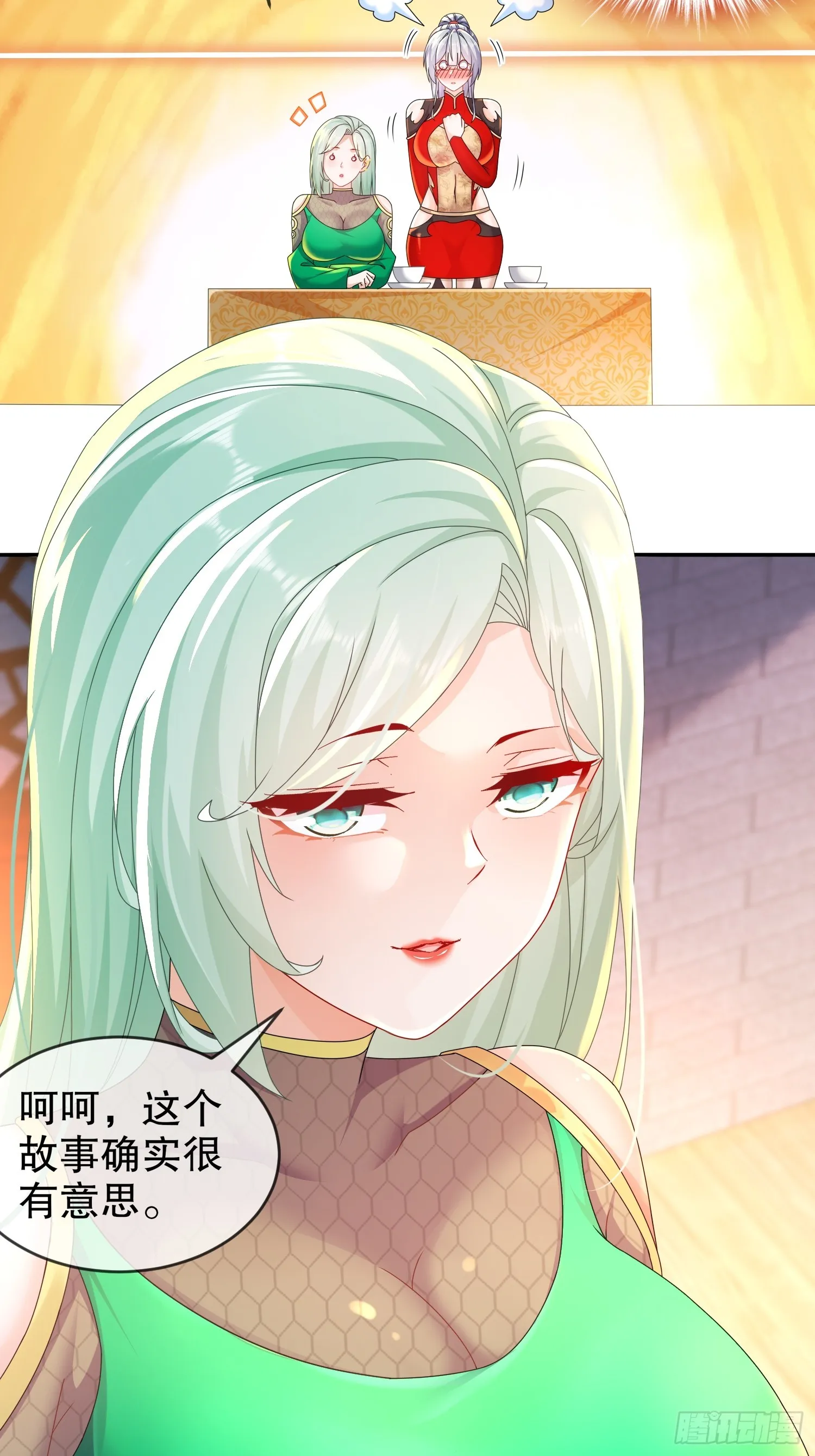 33 男……男宠？ 第6页