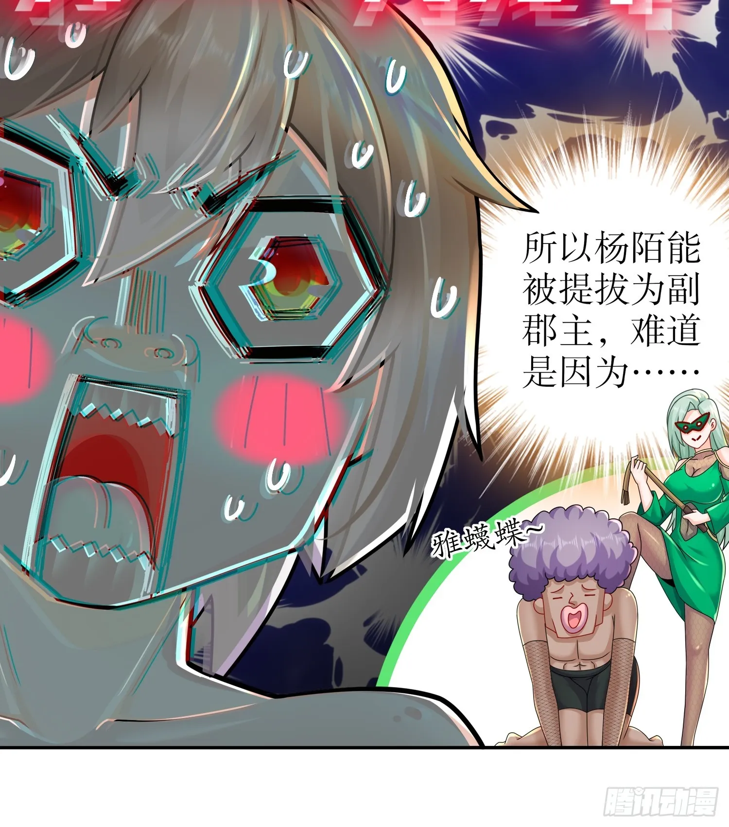 33 男……男宠？ 第10页