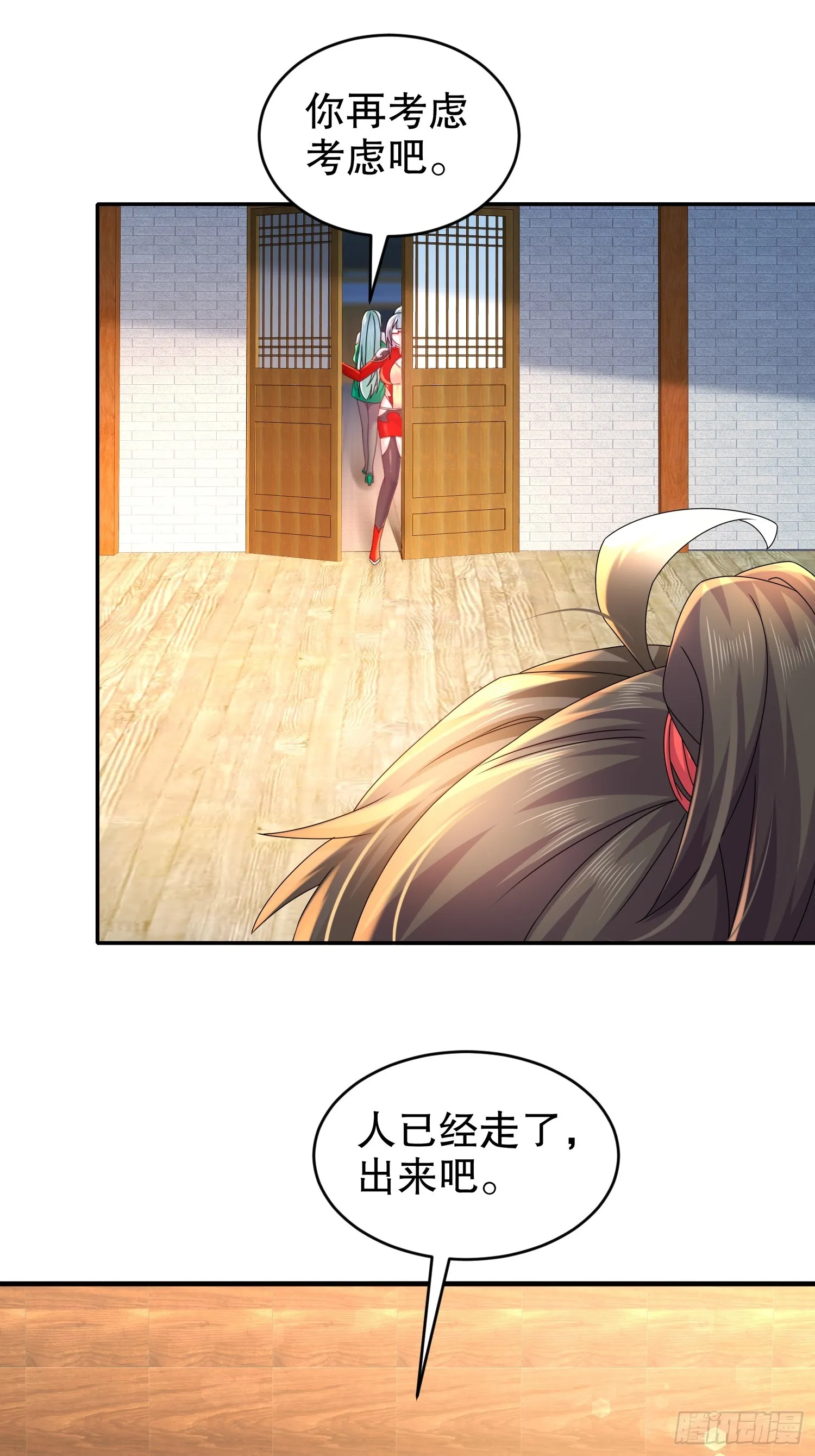 33 男……男宠？ 第11页