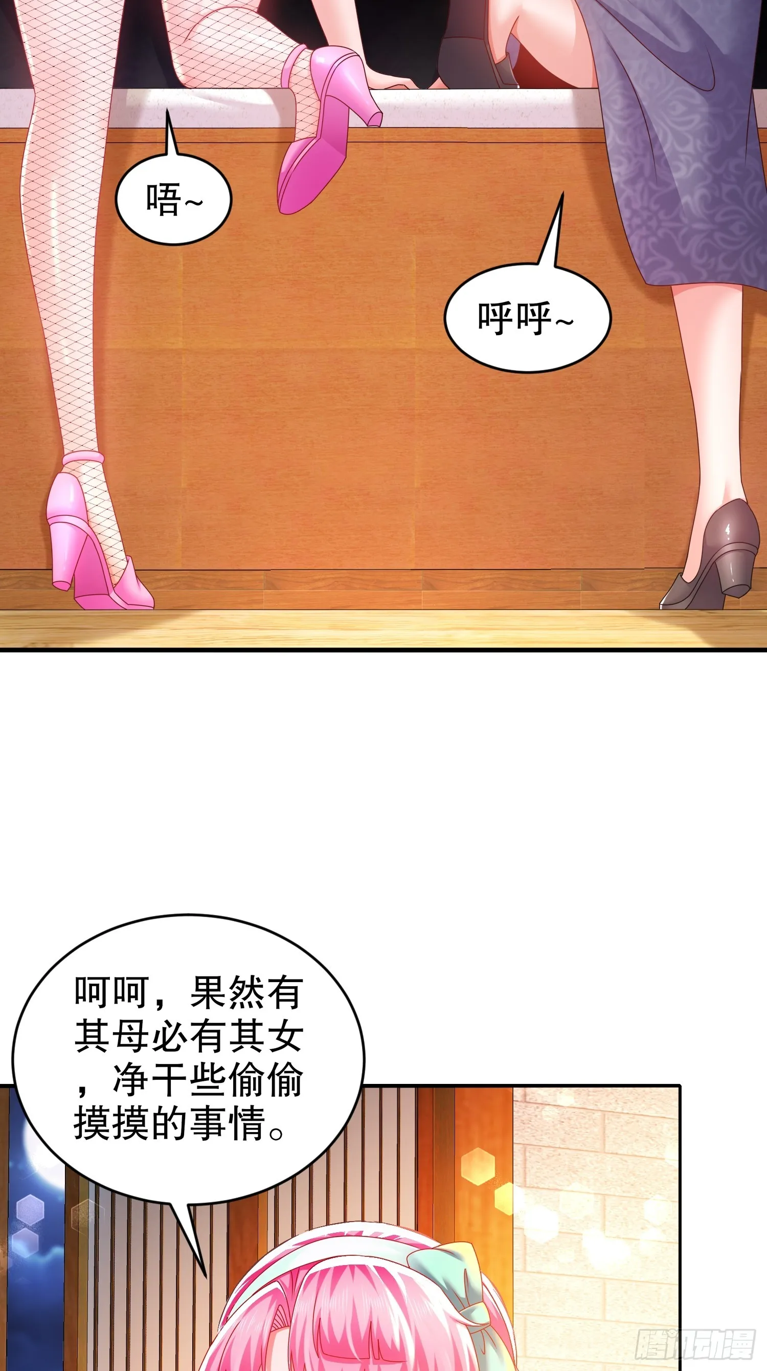 33 男……男宠？ 第13页