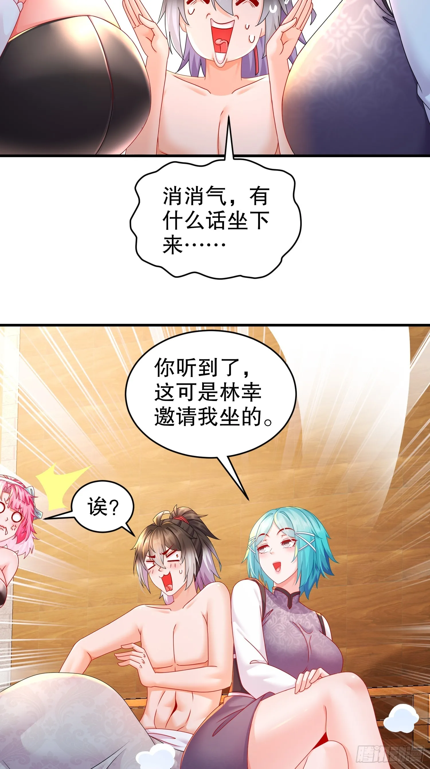 33 男……男宠？ 第16页