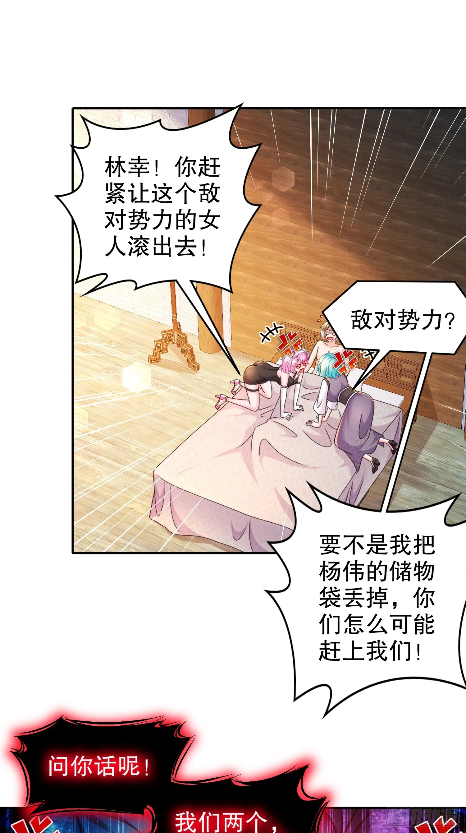 33 男……男宠？ 第19页
