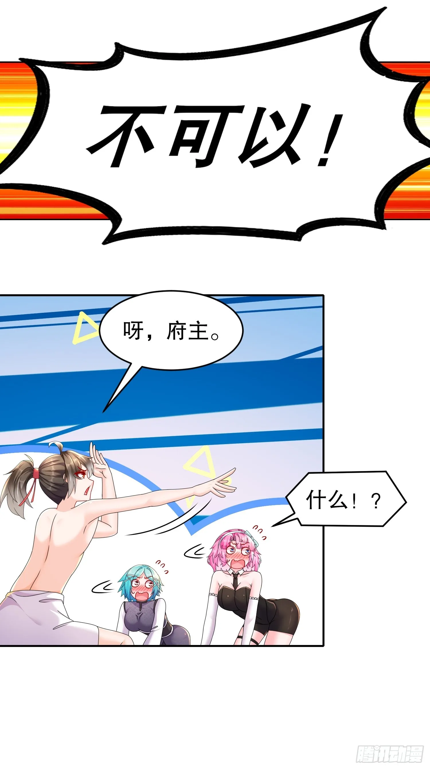 33 男……男宠？ 第21页