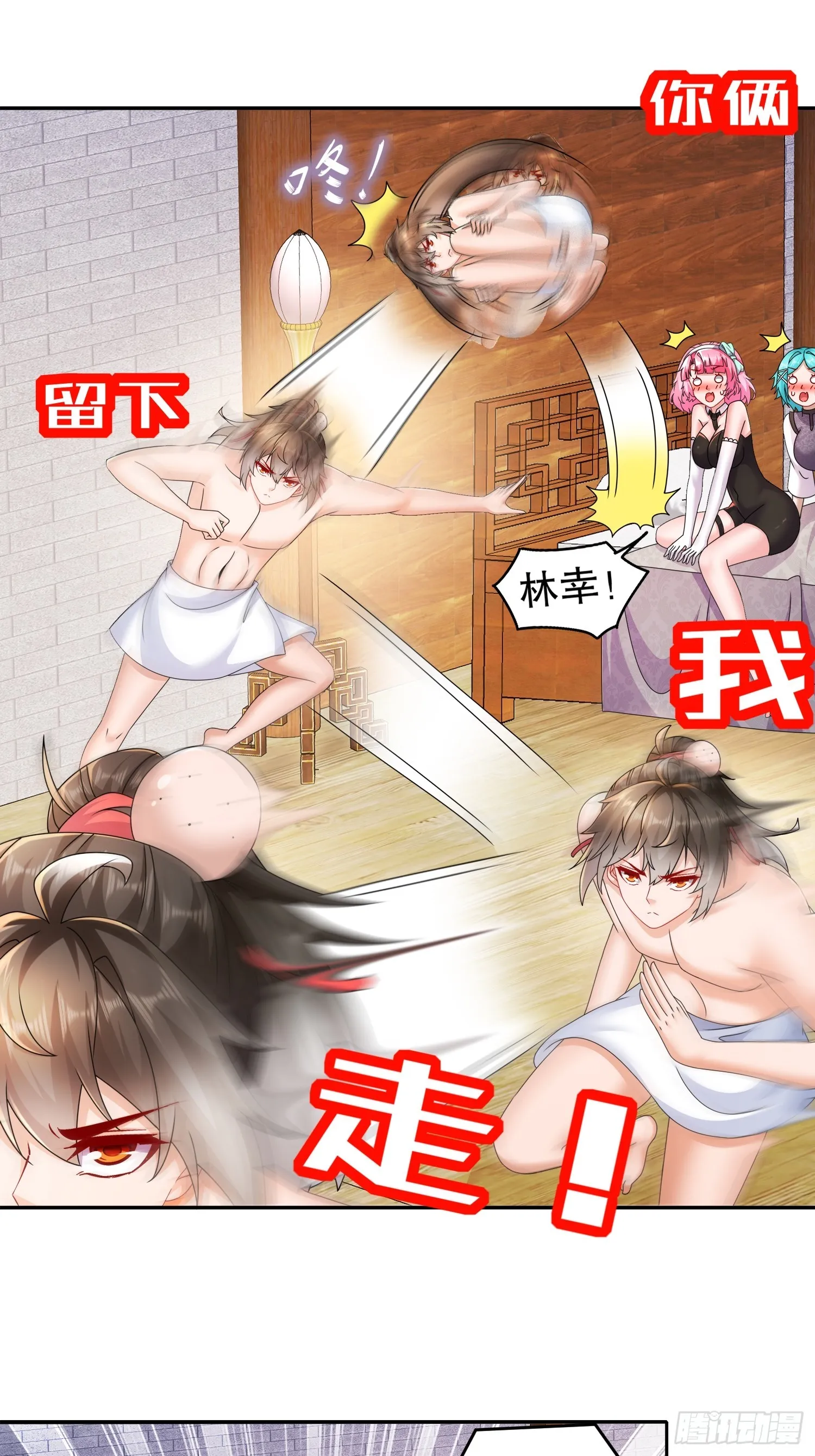 33 男……男宠？ 第22页