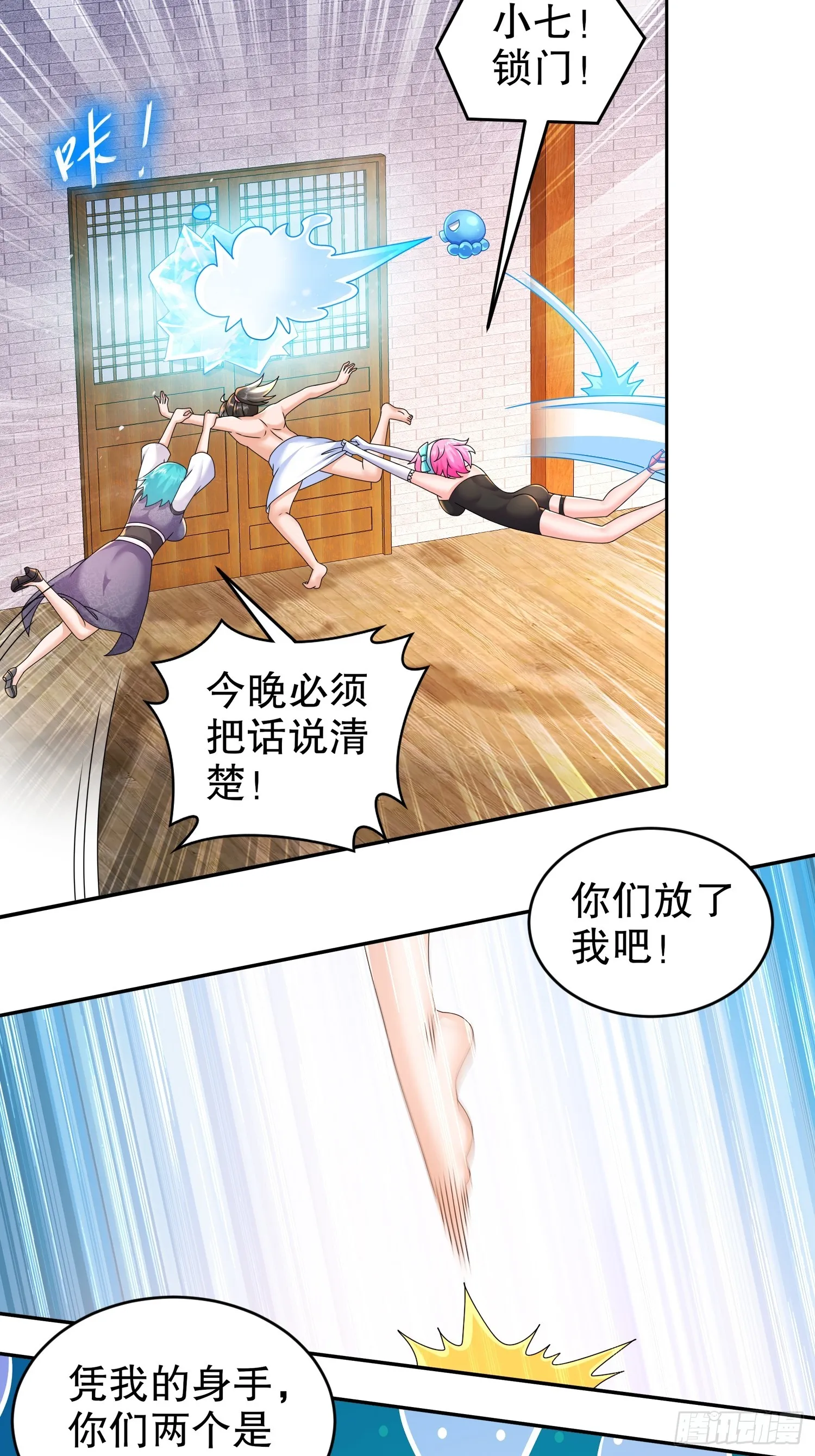 33 男……男宠？ 第23页