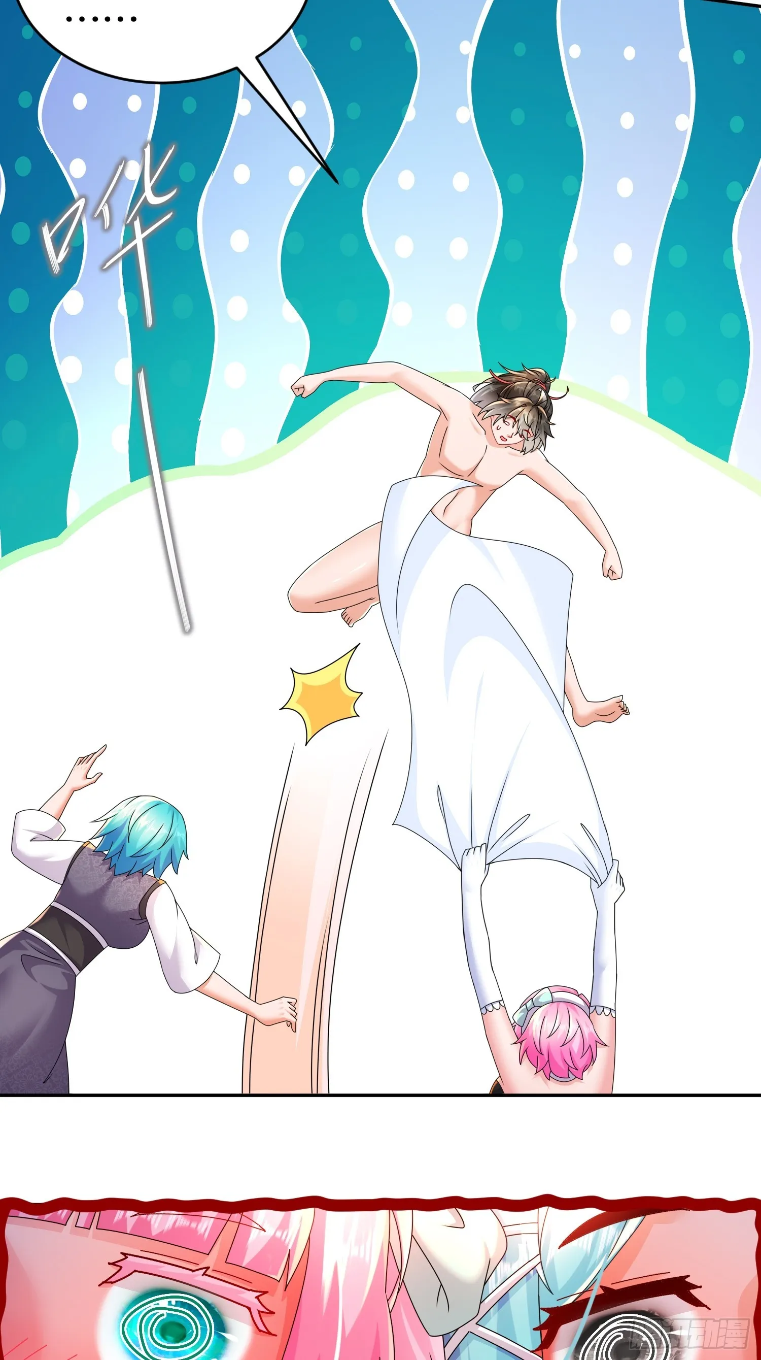 33 男……男宠？ 第24页