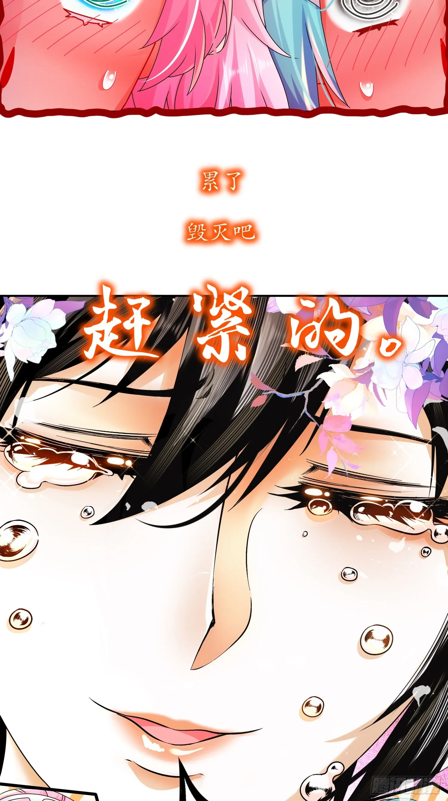 33 男……男宠？ 第25页