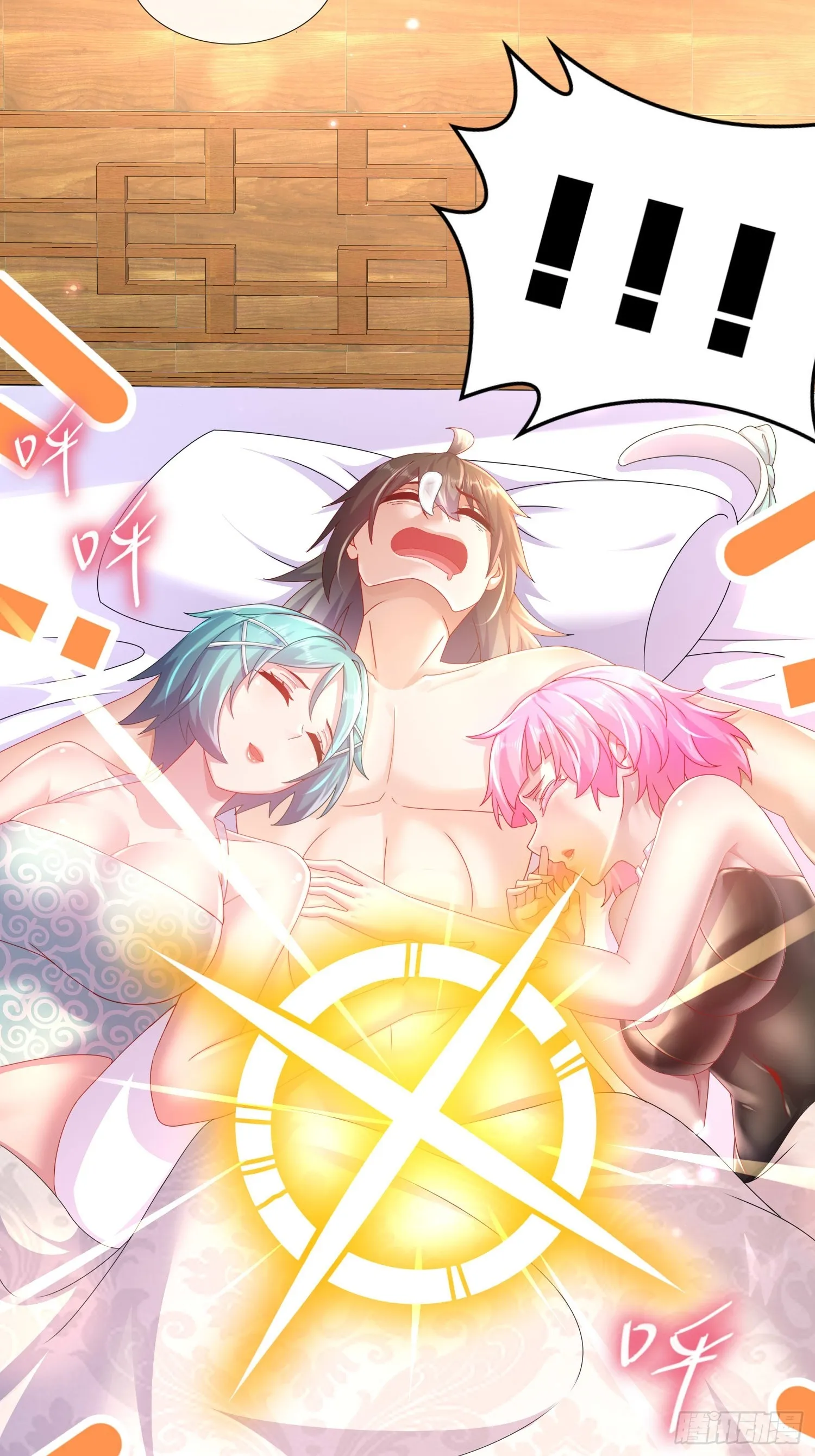 33 男……男宠？ 第28页