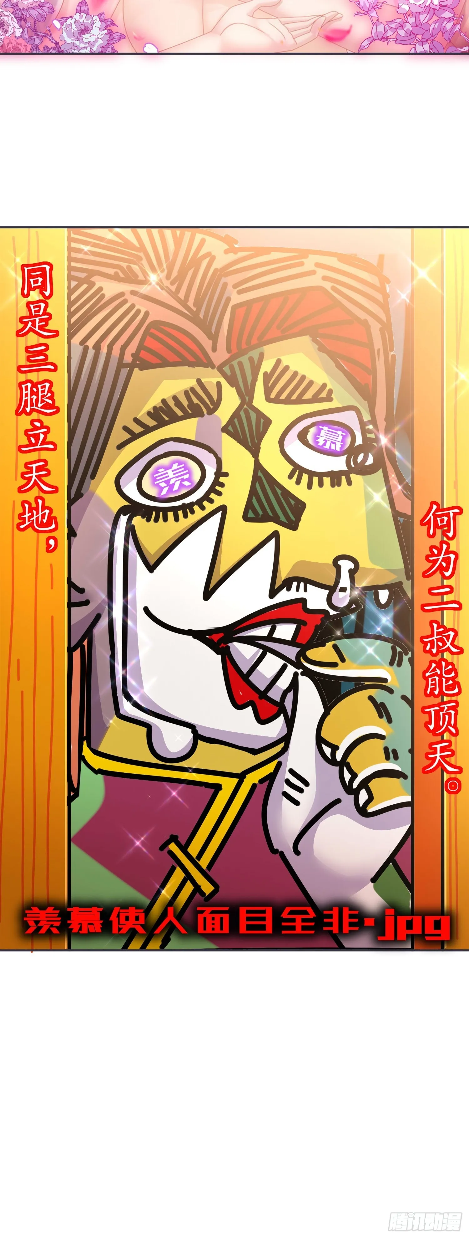 33 男……男宠？ 第30页