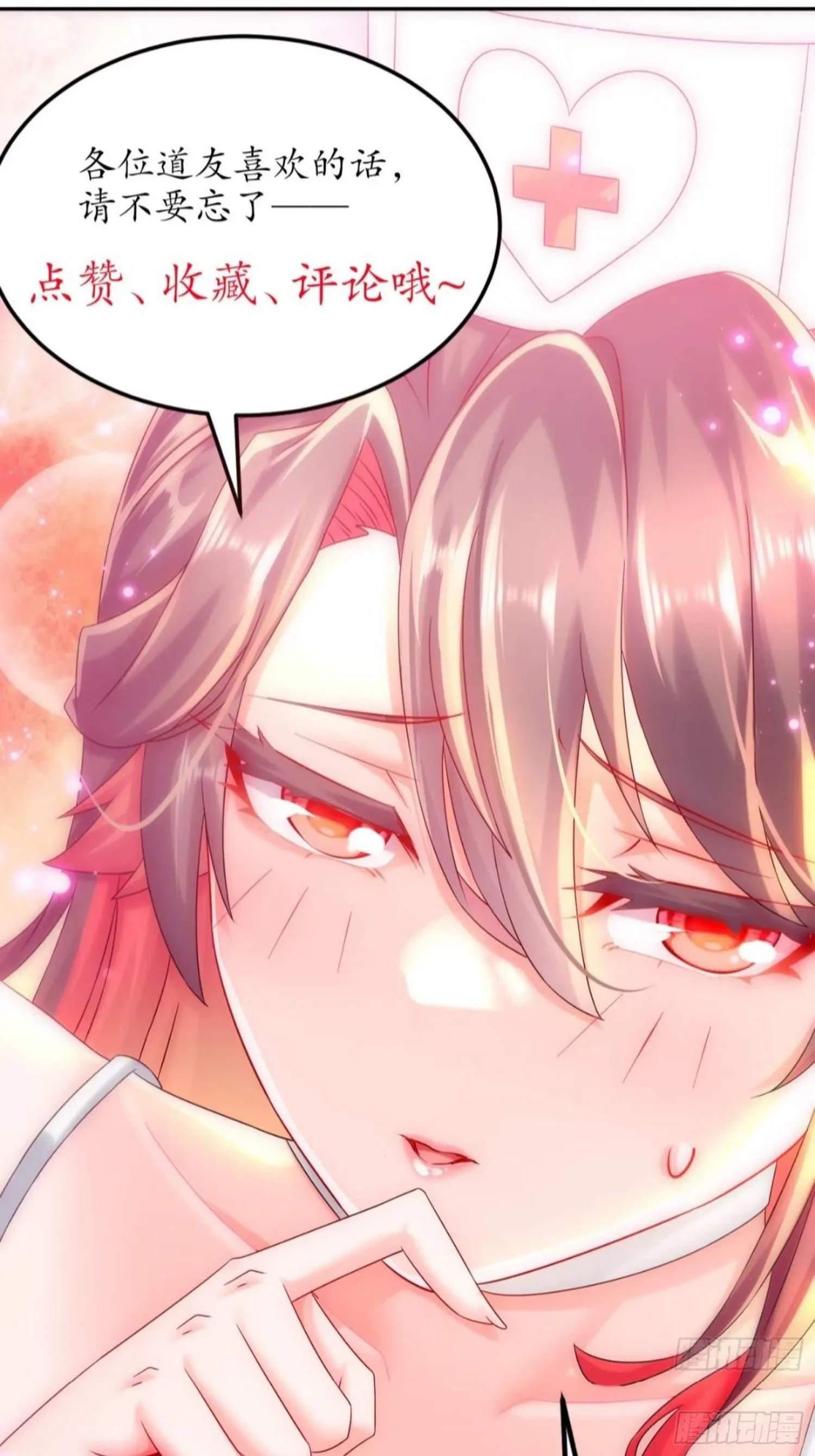 33 男……男宠？ 第31页