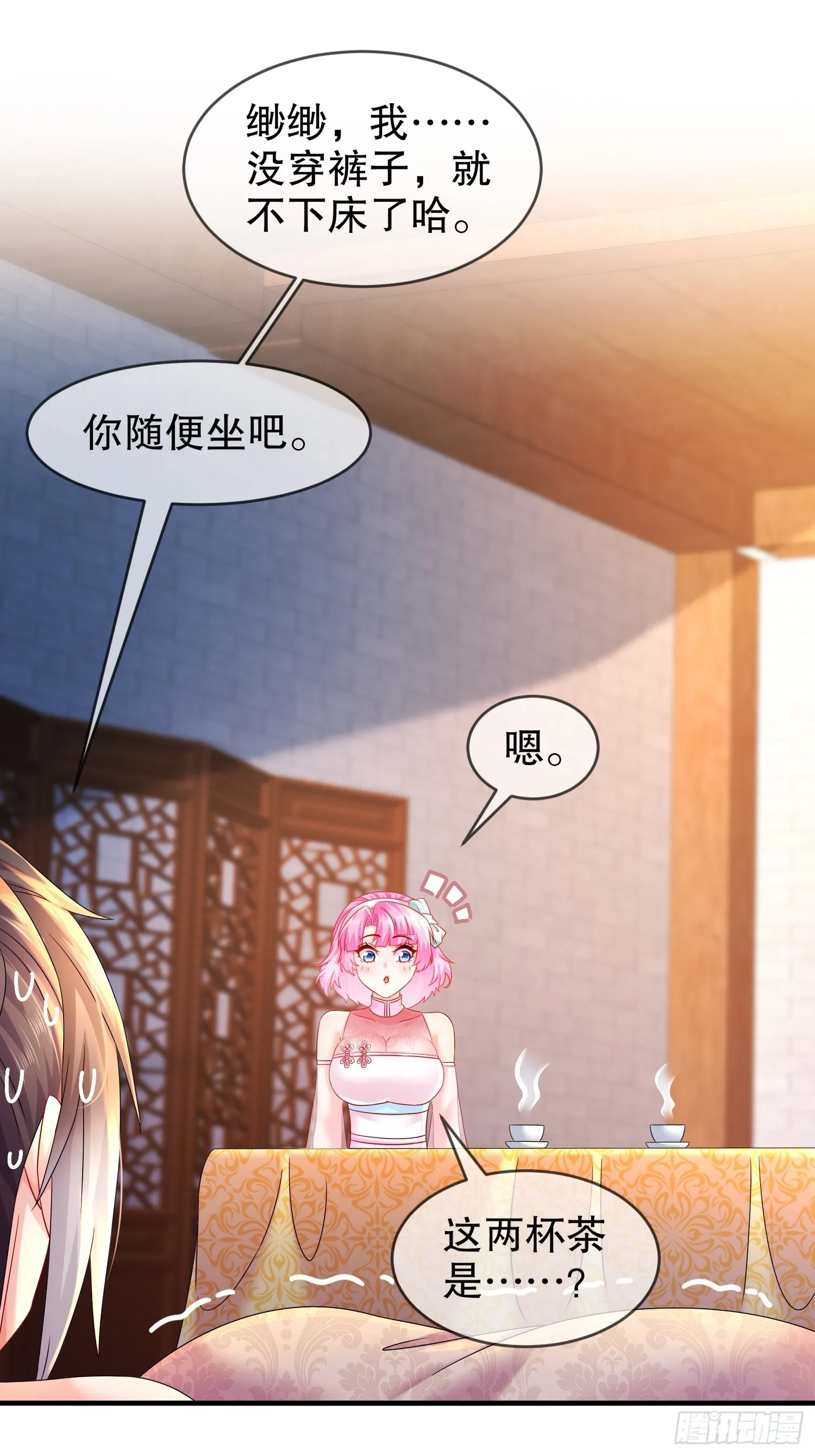 32 今晚的被窝有点挤 第3页
