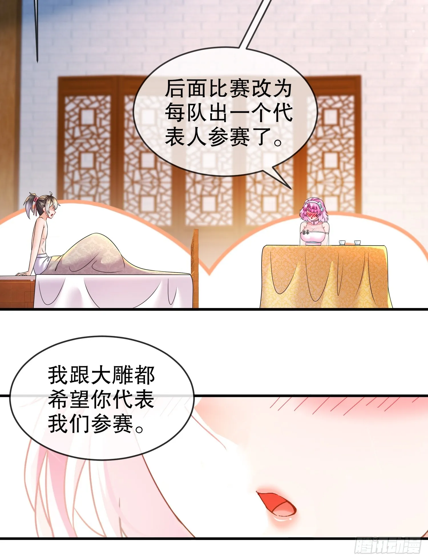 32 今晚的被窝有点挤 第6页