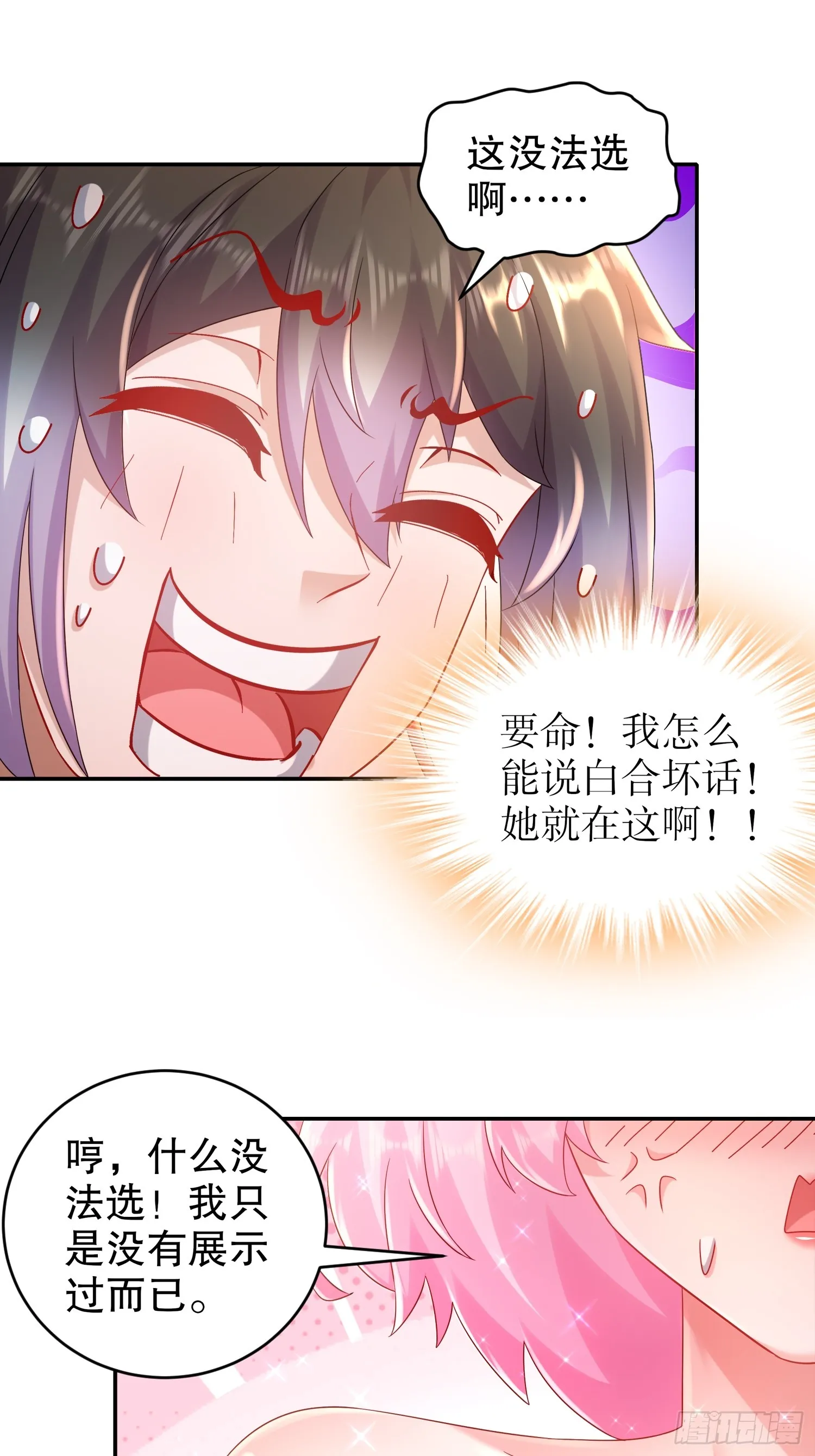 32 今晚的被窝有点挤 第13页