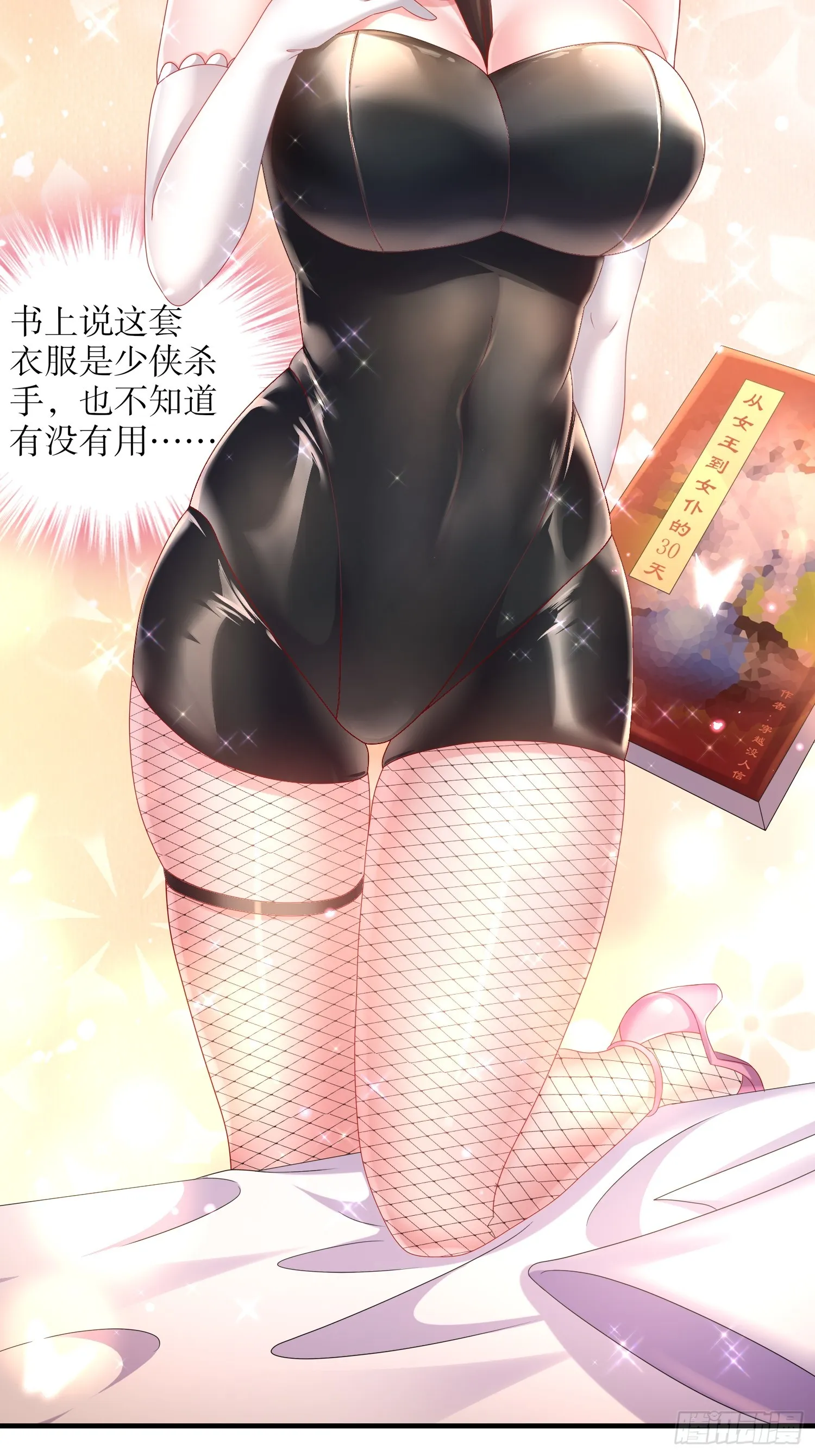 32 今晚的被窝有点挤 第15页