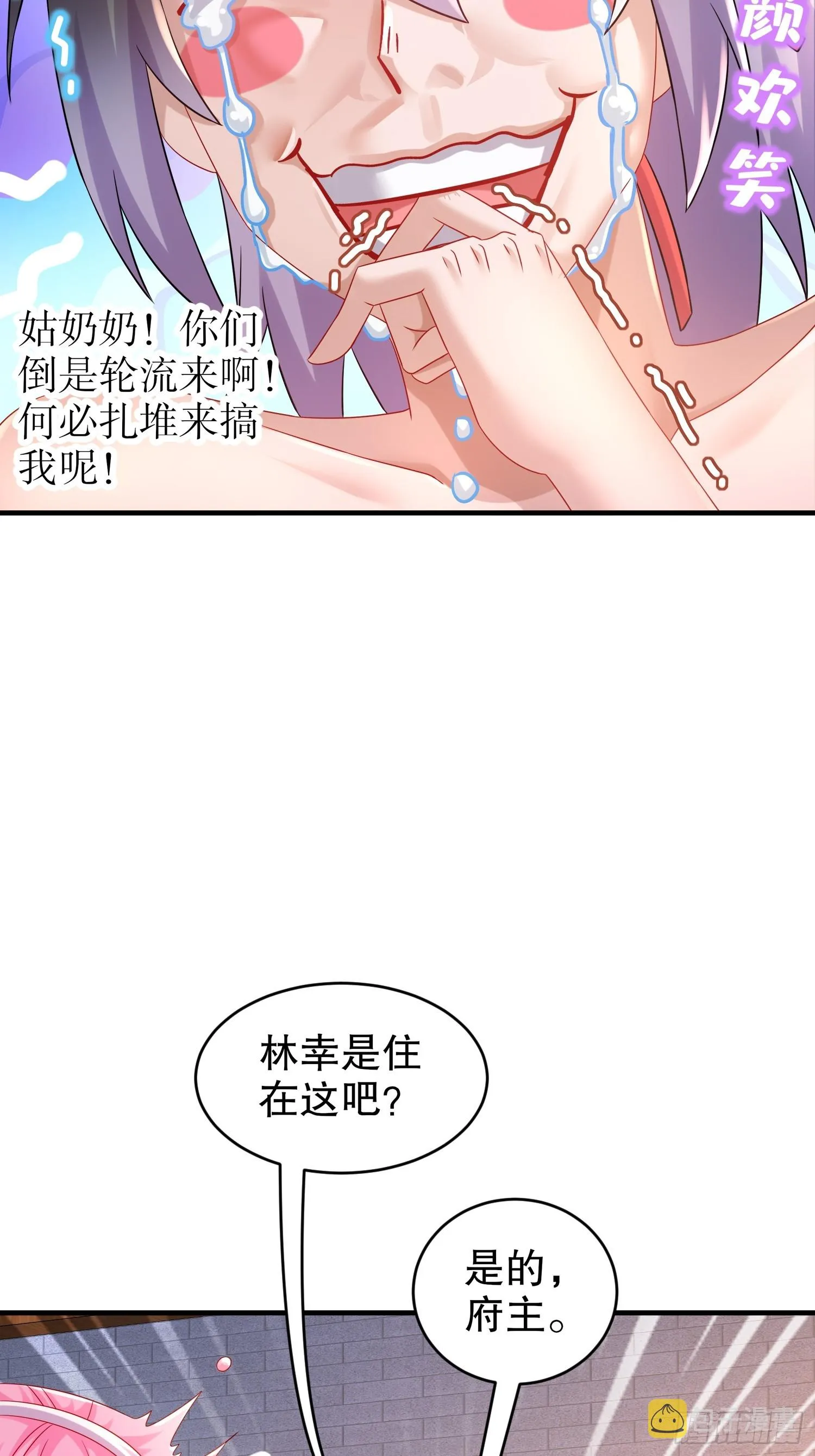 32 今晚的被窝有点挤 第19页