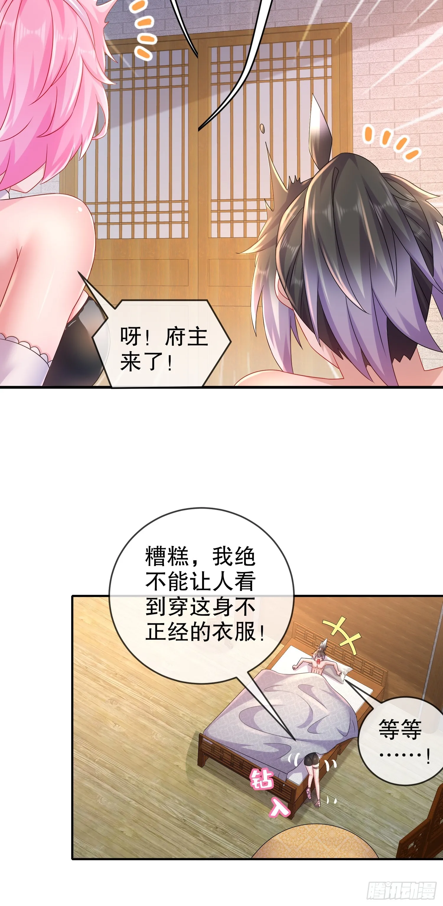 32 今晚的被窝有点挤 第20页