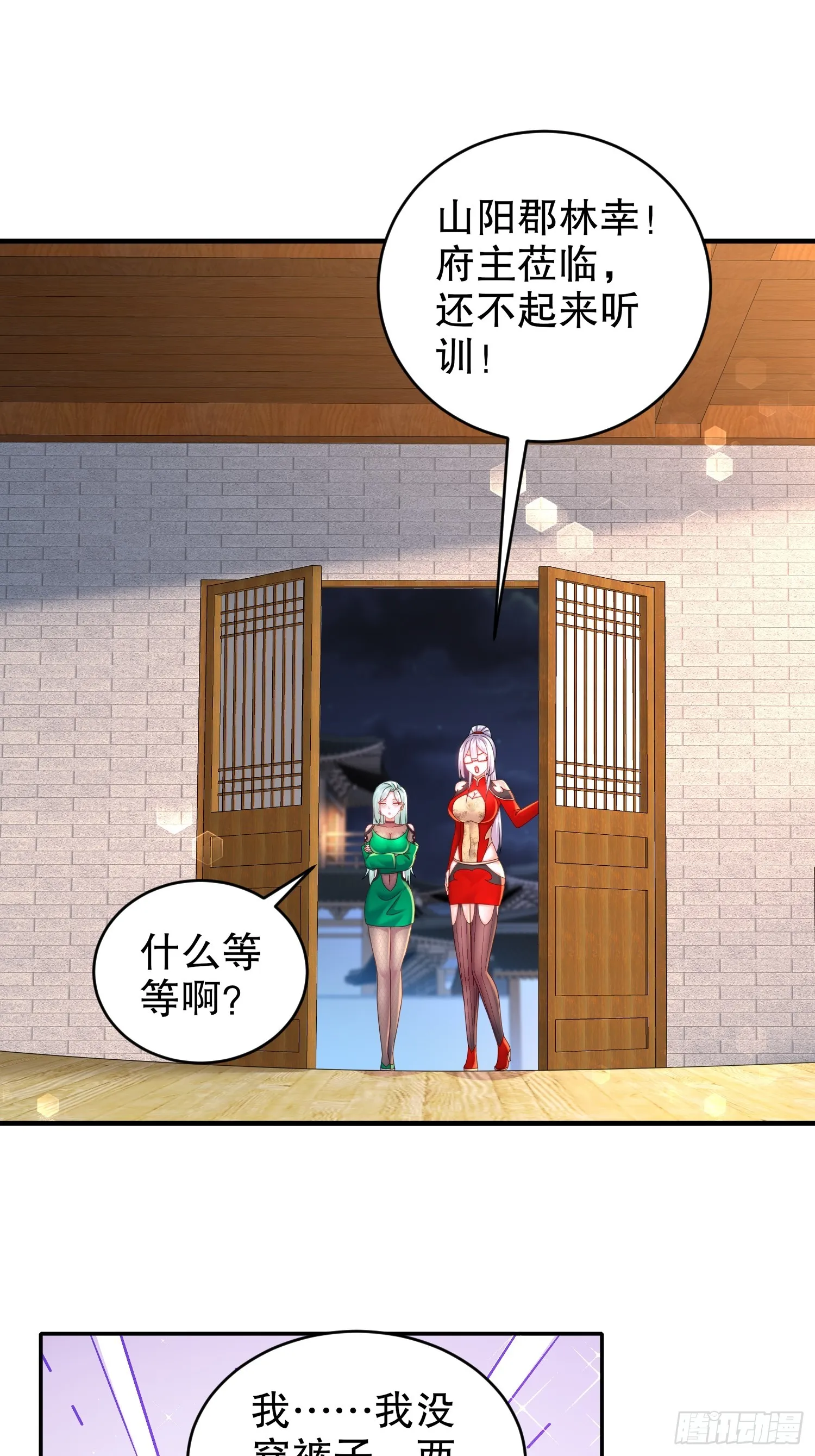 32 今晚的被窝有点挤 第21页