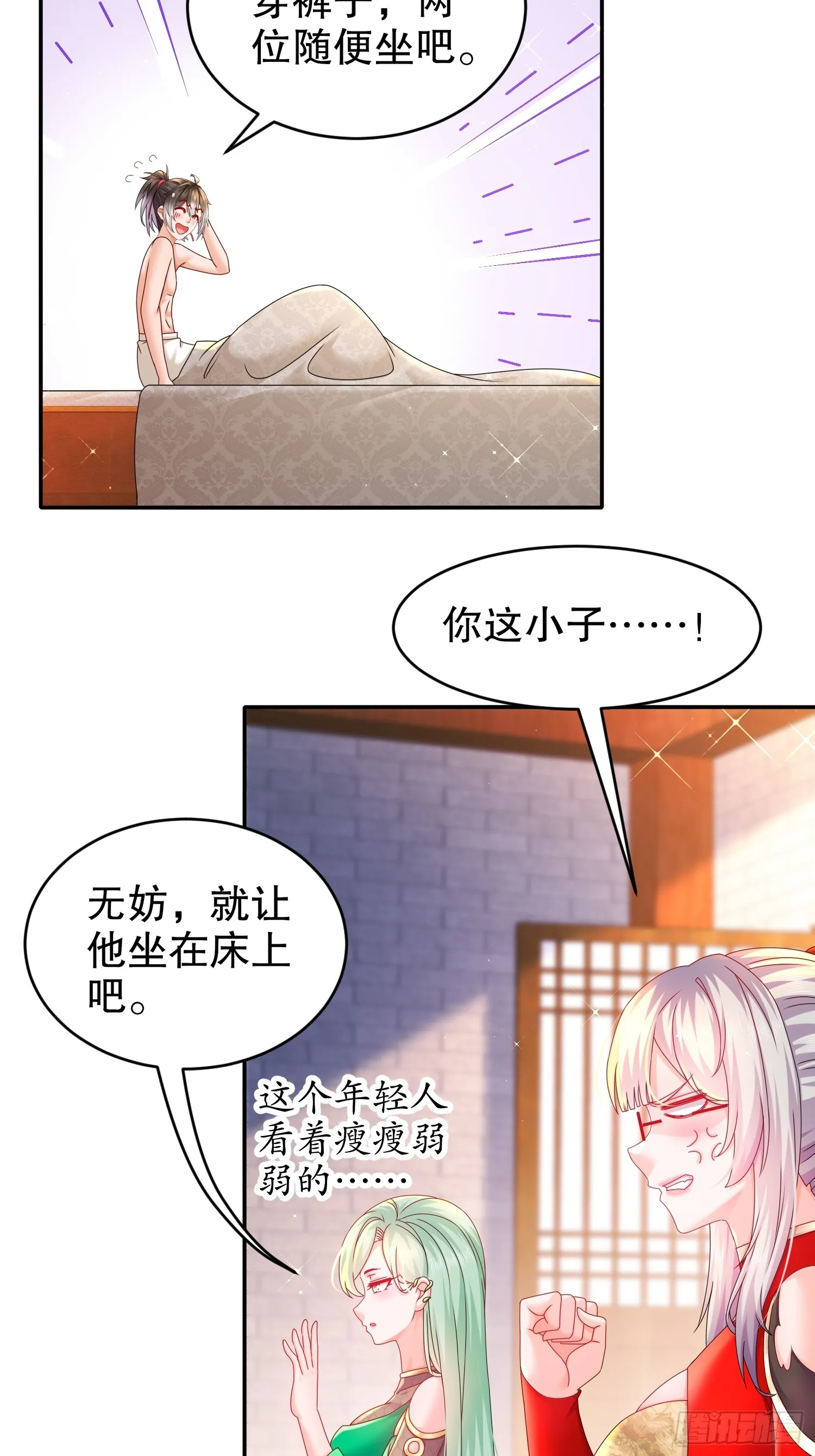 32 今晚的被窝有点挤 第22页