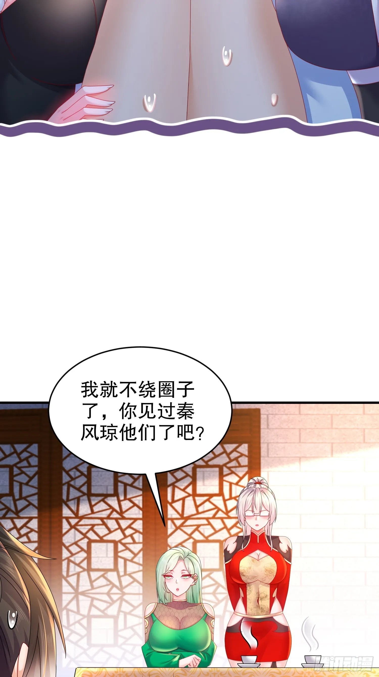 32 今晚的被窝有点挤 第24页