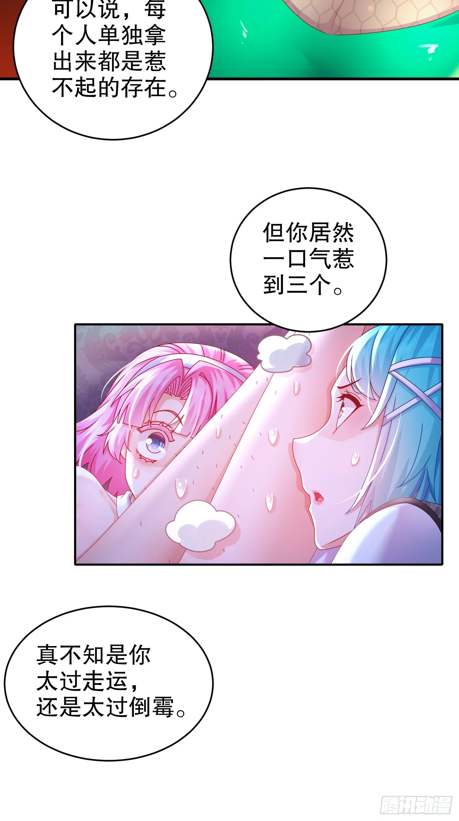 32 今晚的被窝有点挤 第27页