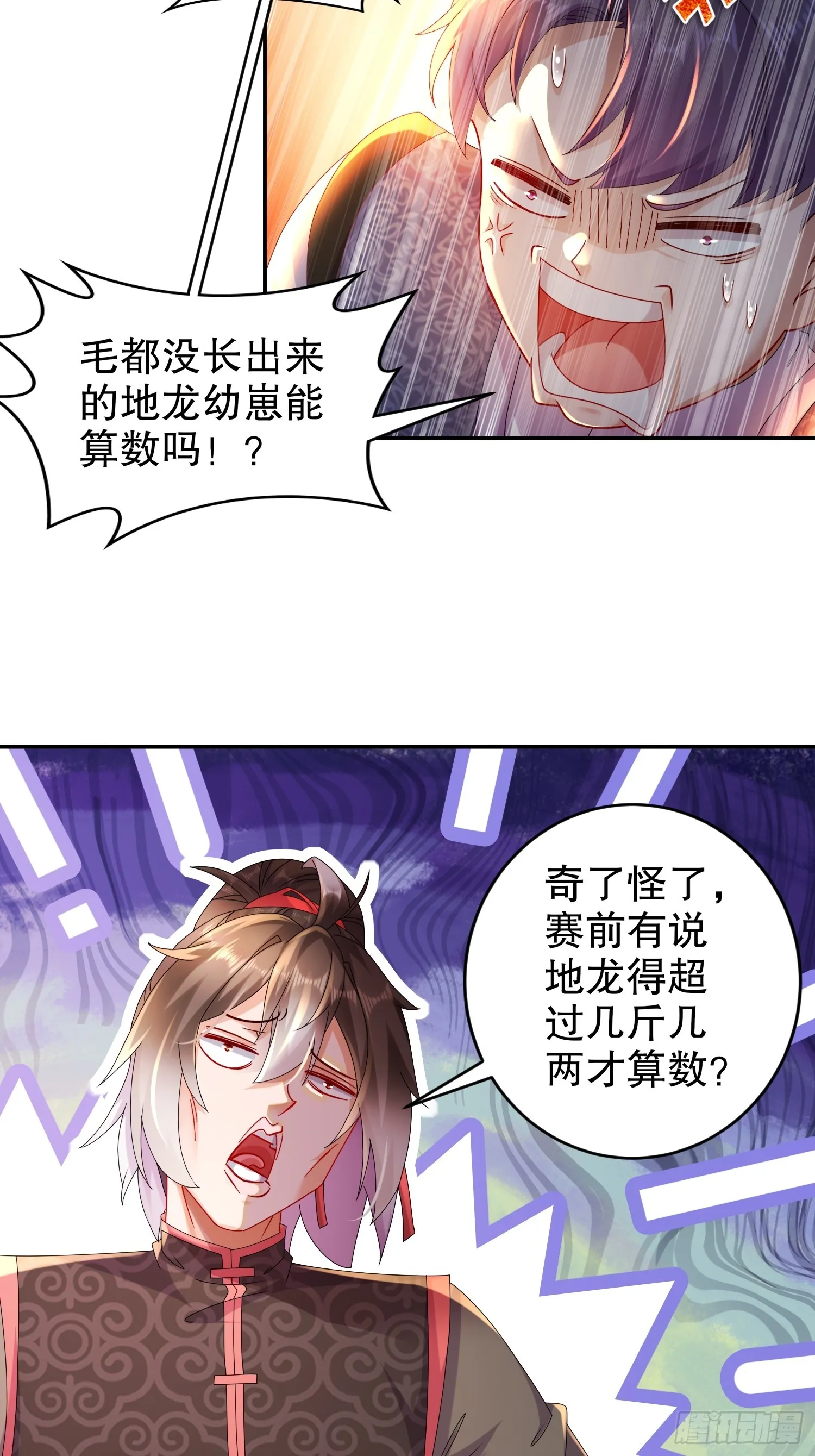 31 这个体w…… 第4页