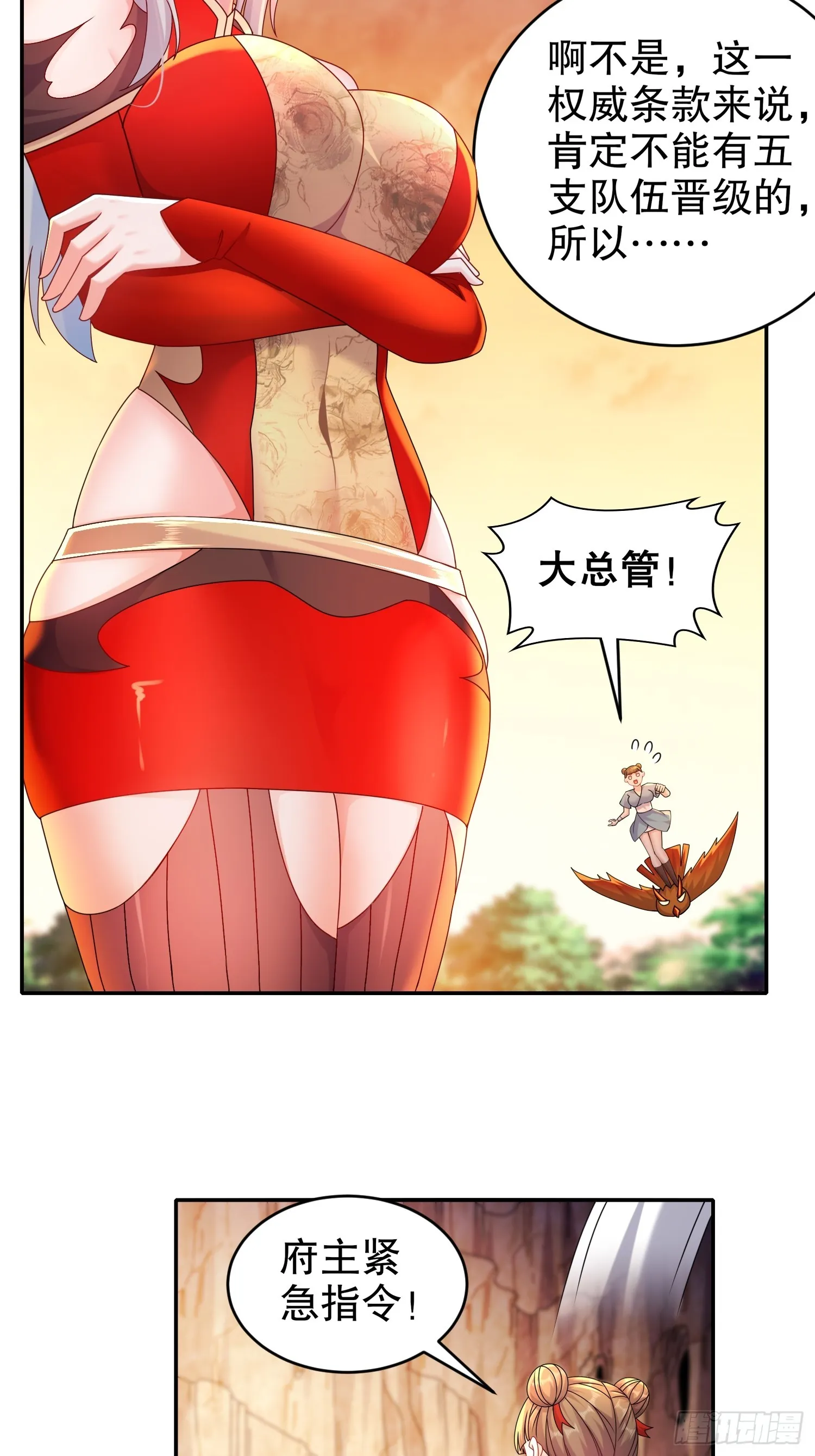 31 这个体w…… 第7页