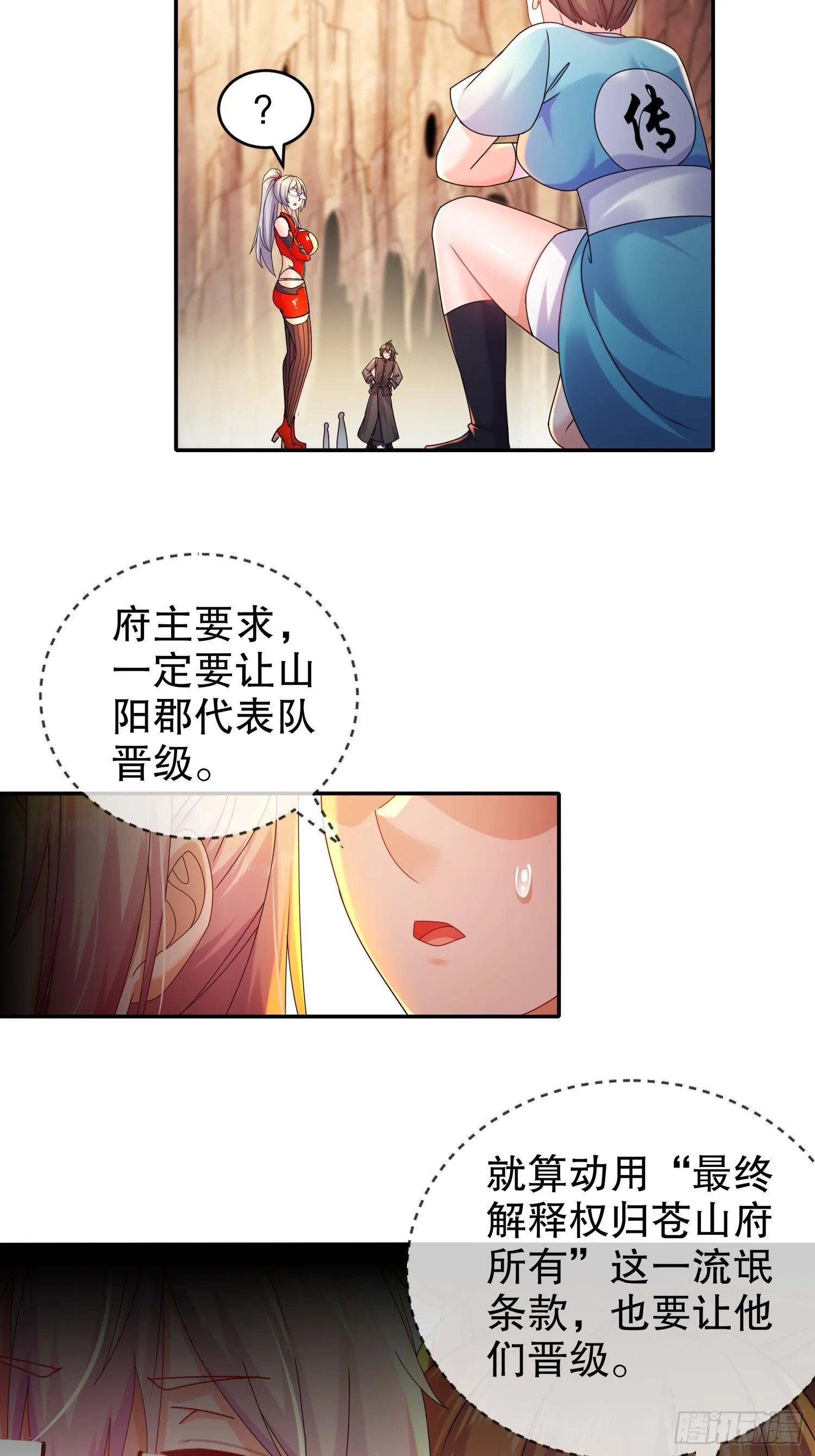 31 这个体w…… 第8页