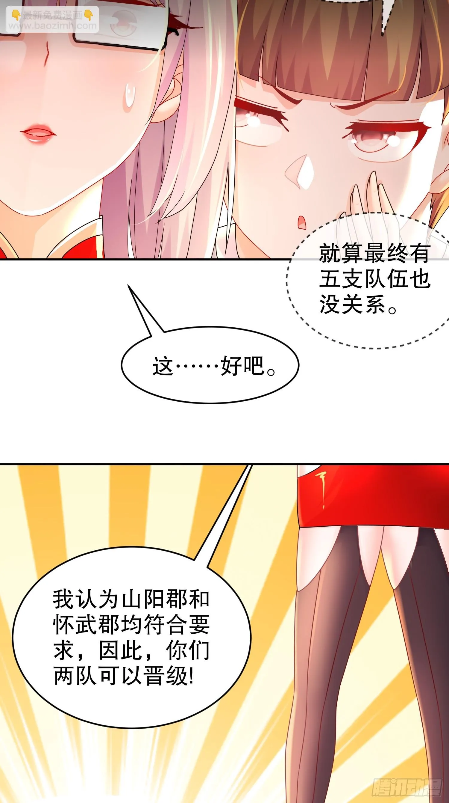 31 这个体w…… 第9页
