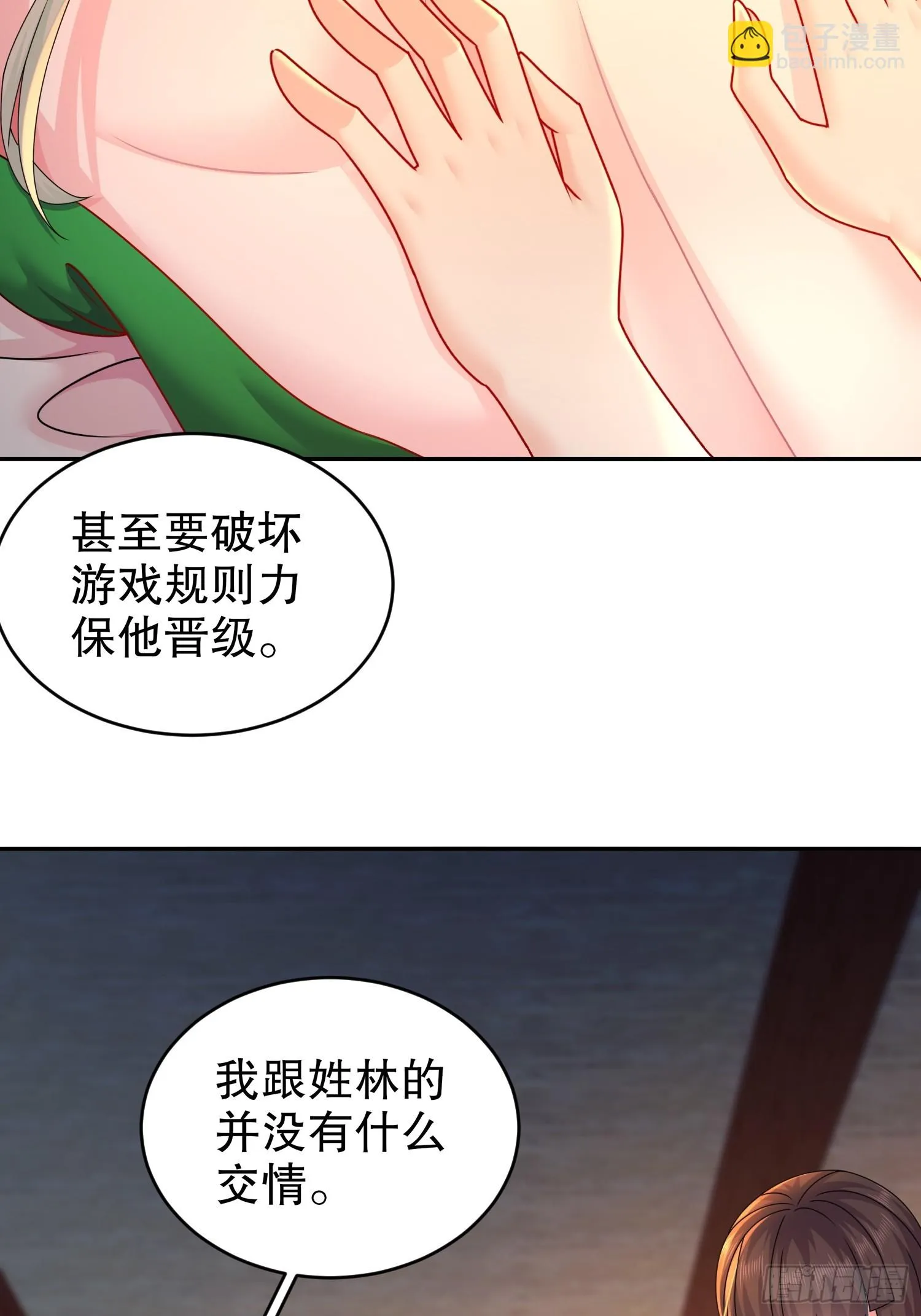 31 这个体w…… 第13页