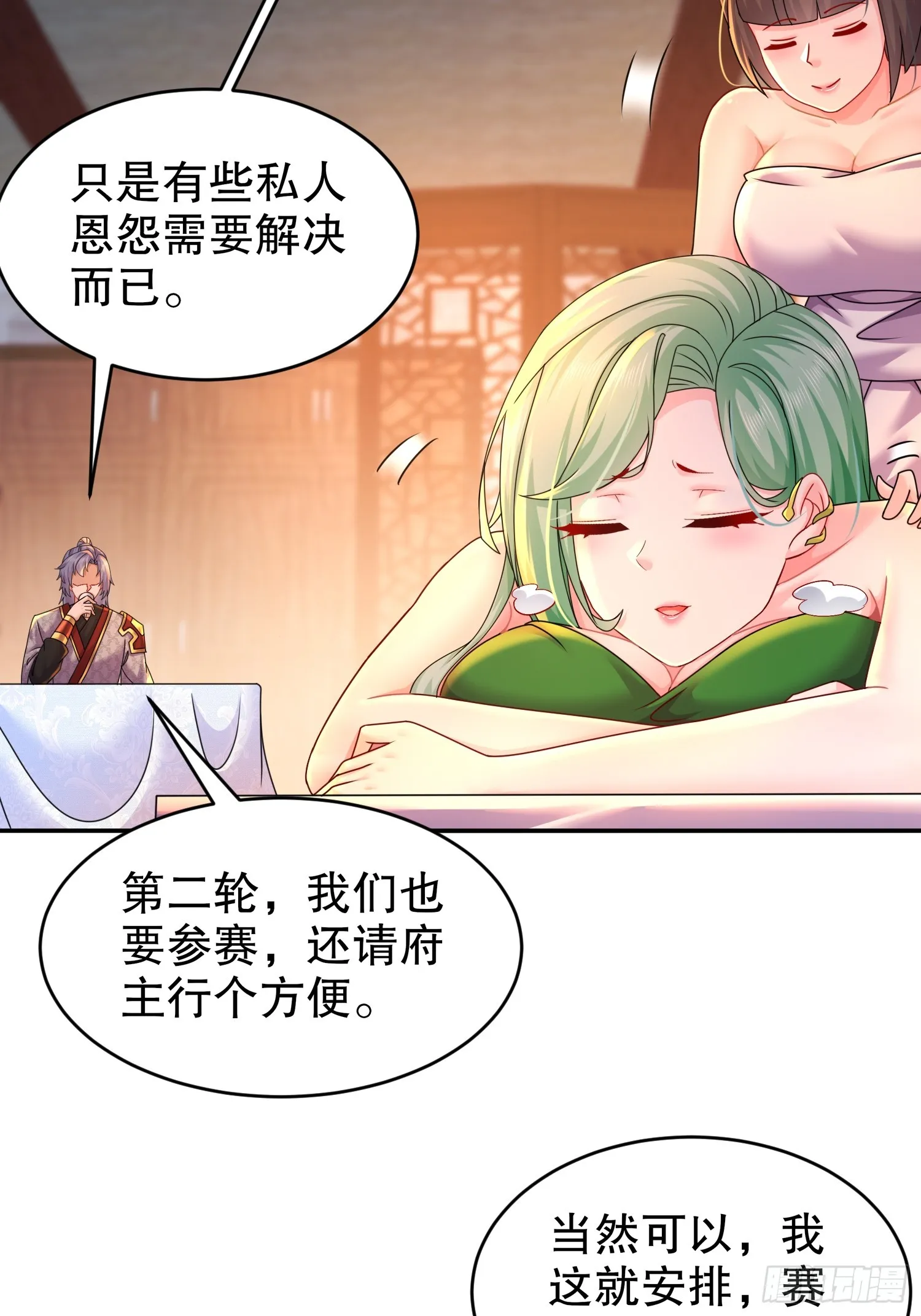 31 这个体w…… 第14页