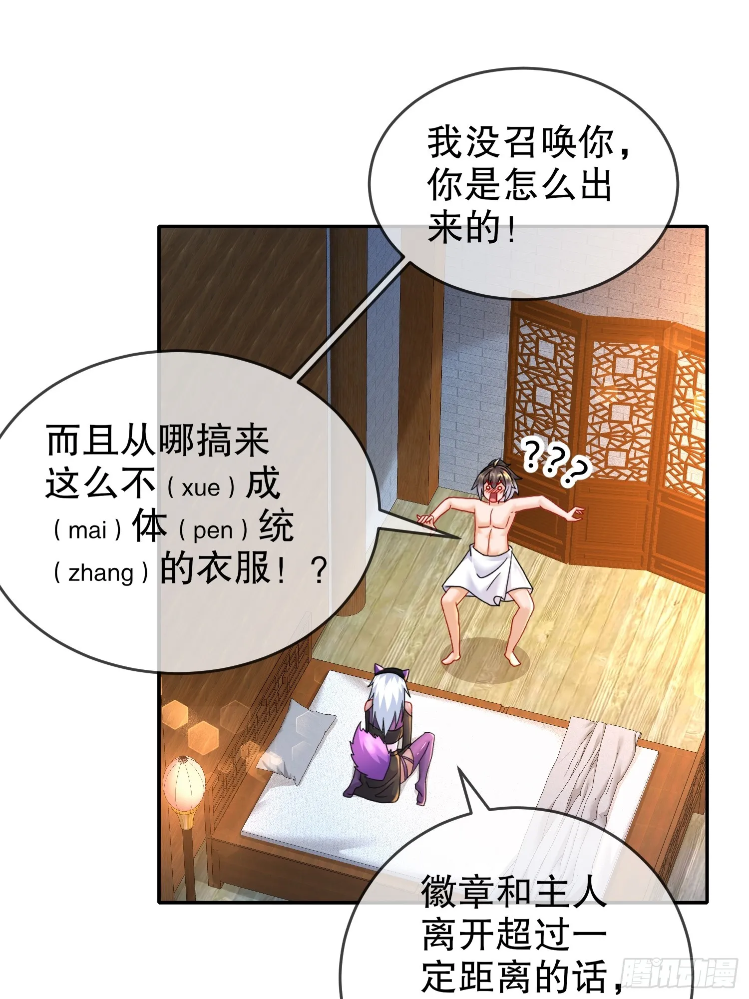 31 这个体w…… 第22页