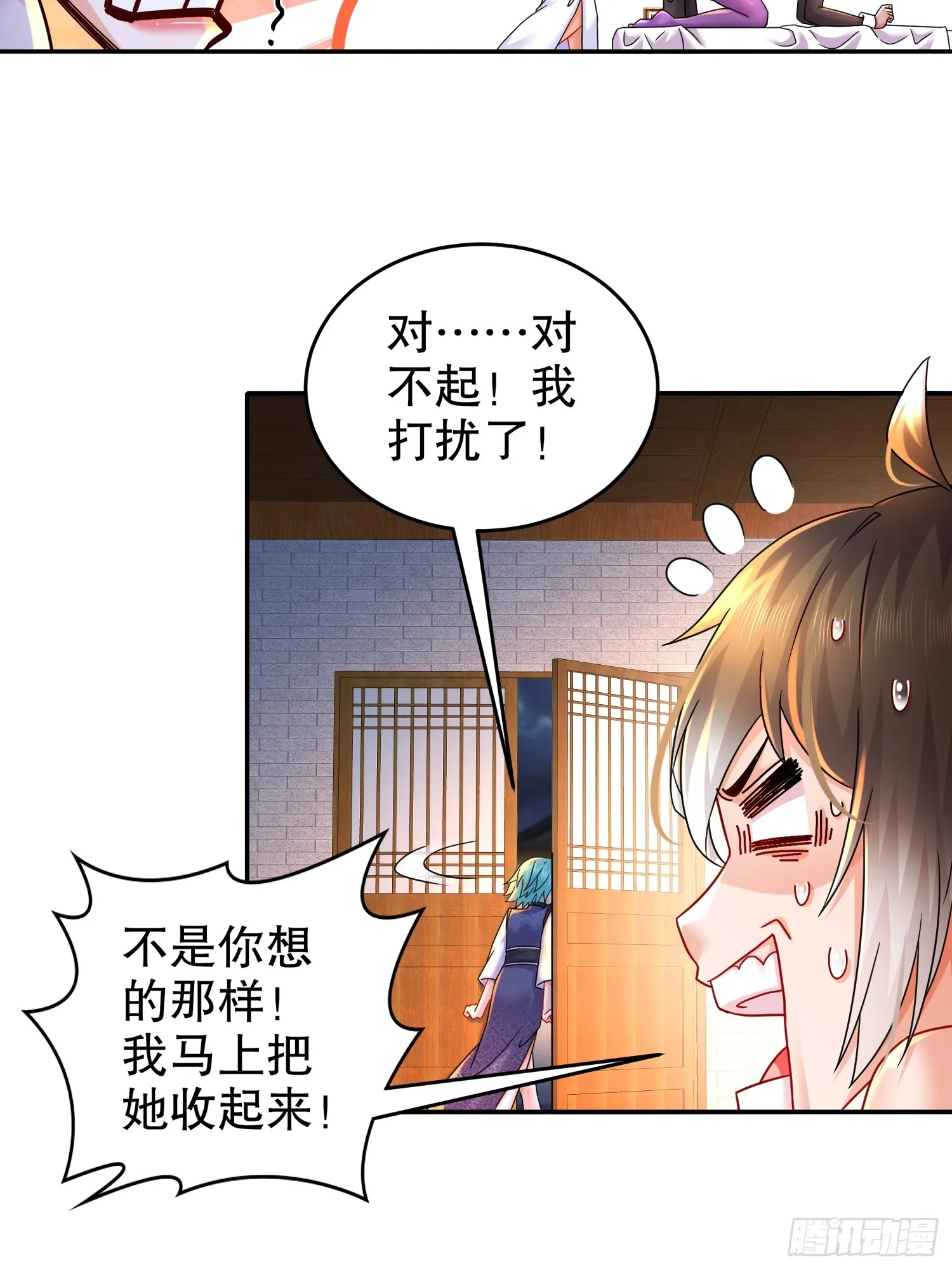31 这个体w…… 第30页