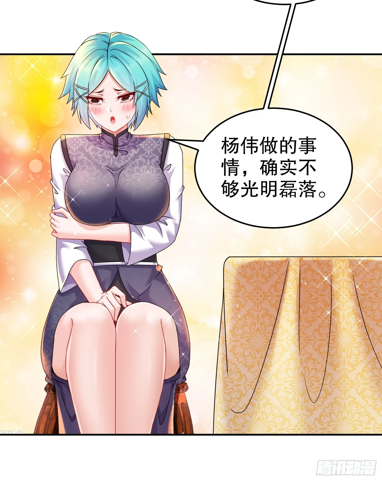 31 这个体w…… 第32页