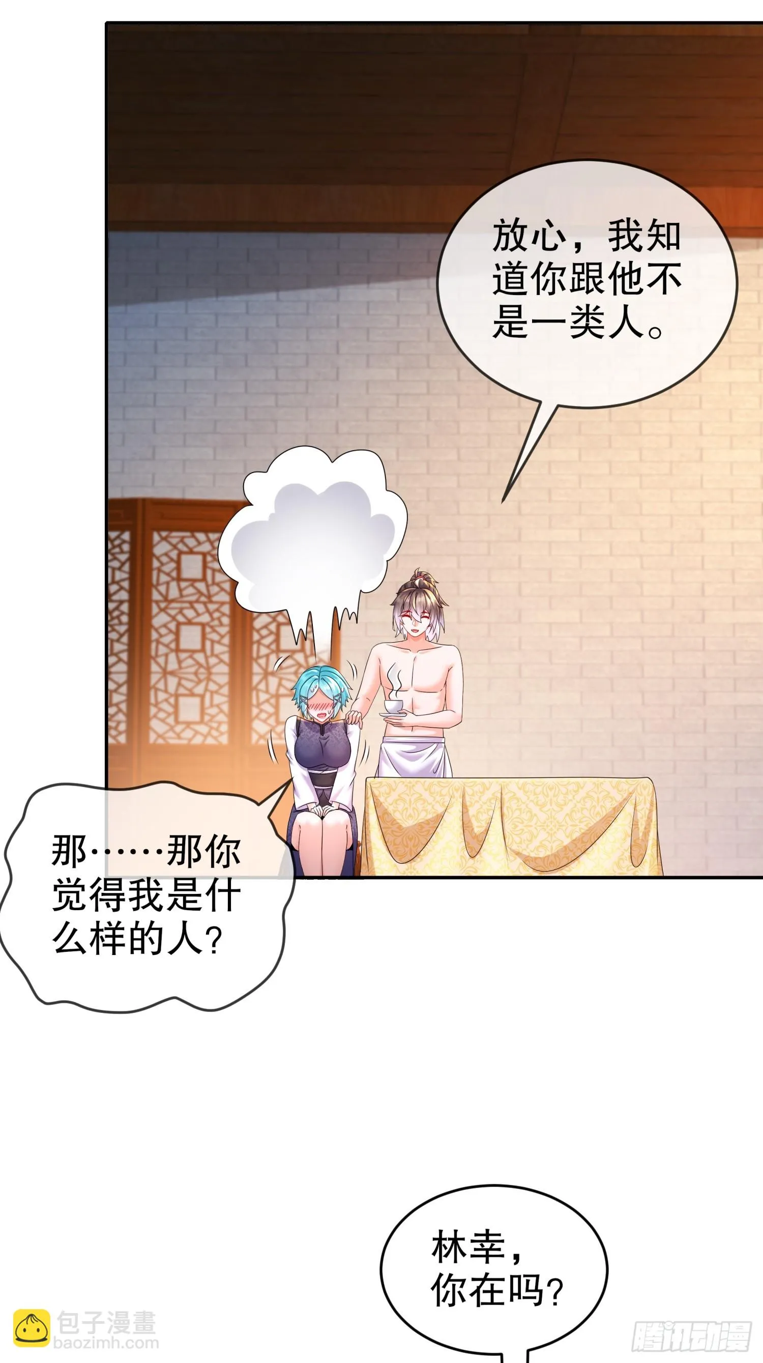31 这个体w…… 第33页