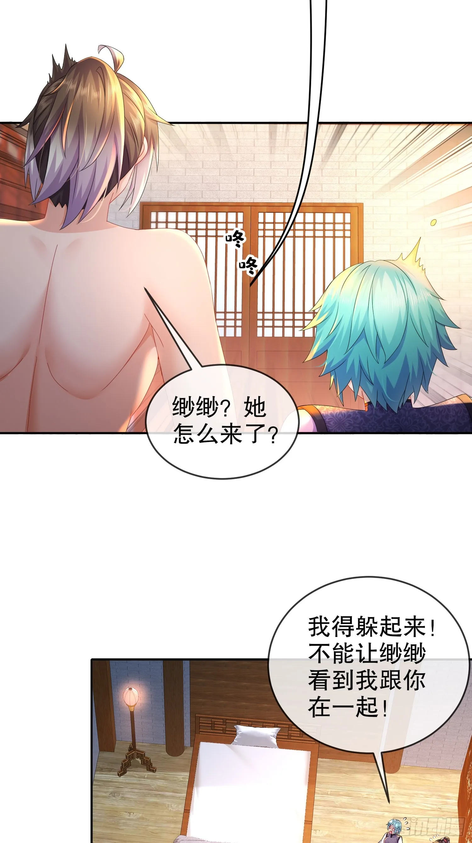 31 这个体w…… 第34页