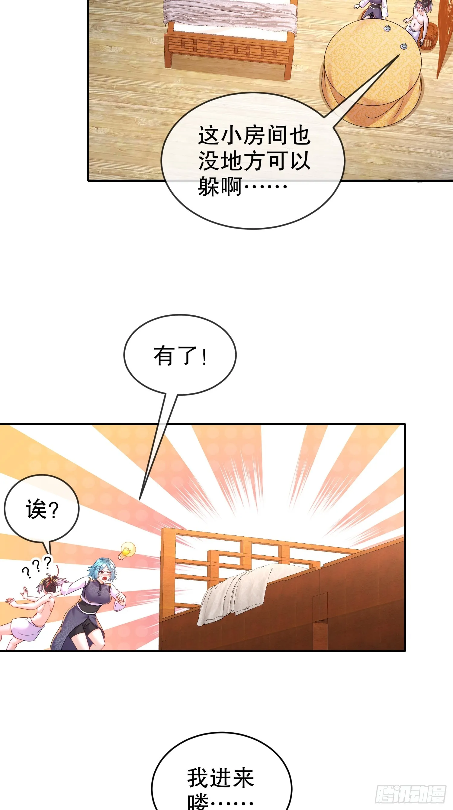 31 这个体w…… 第35页