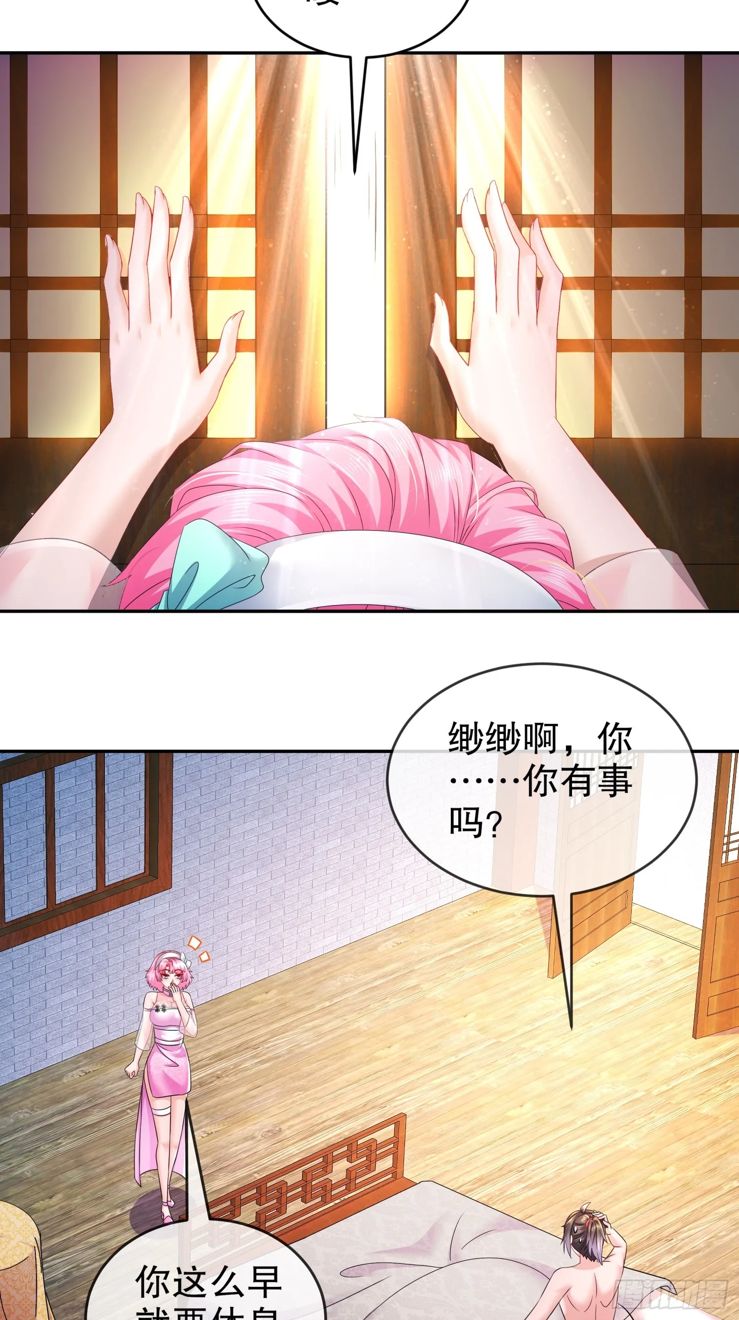 31 这个体w…… 第36页