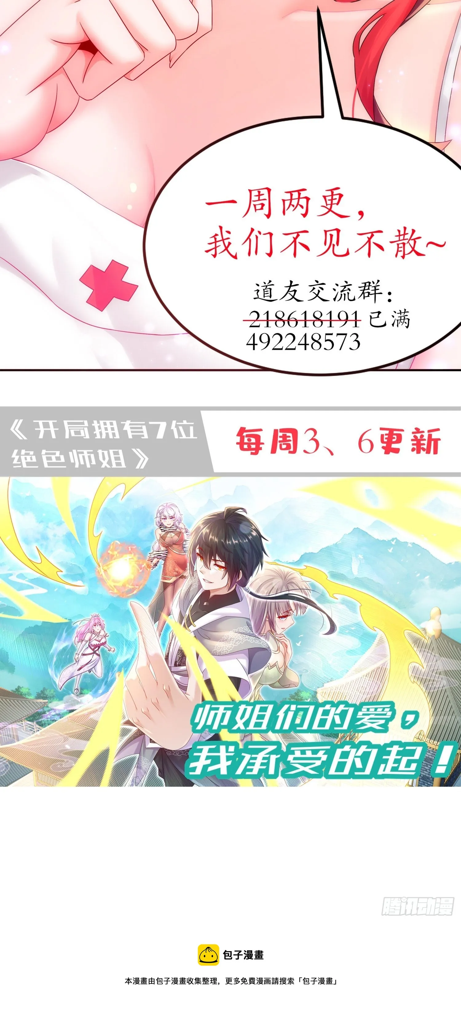 31 这个体w…… 第40页