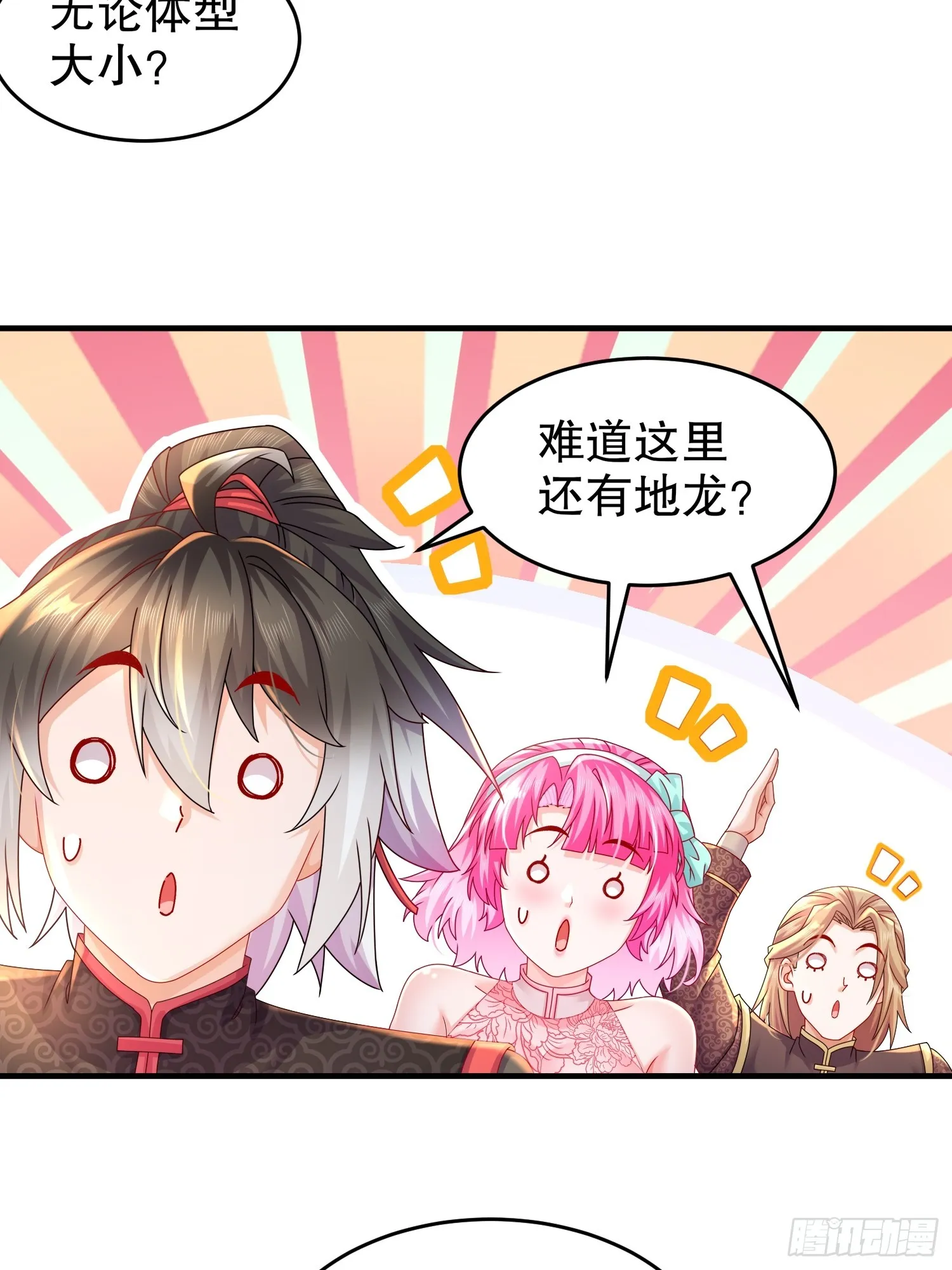 30 P交Y易 第6页